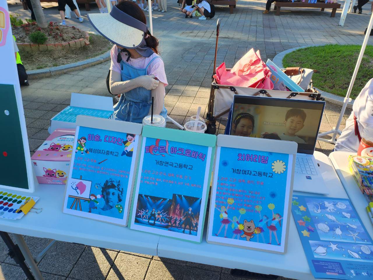 거창교육지원청, ‘거창얼 on-stage: 너의 색을 펼쳐라’홍보 행사 개최 - 관련이미지1