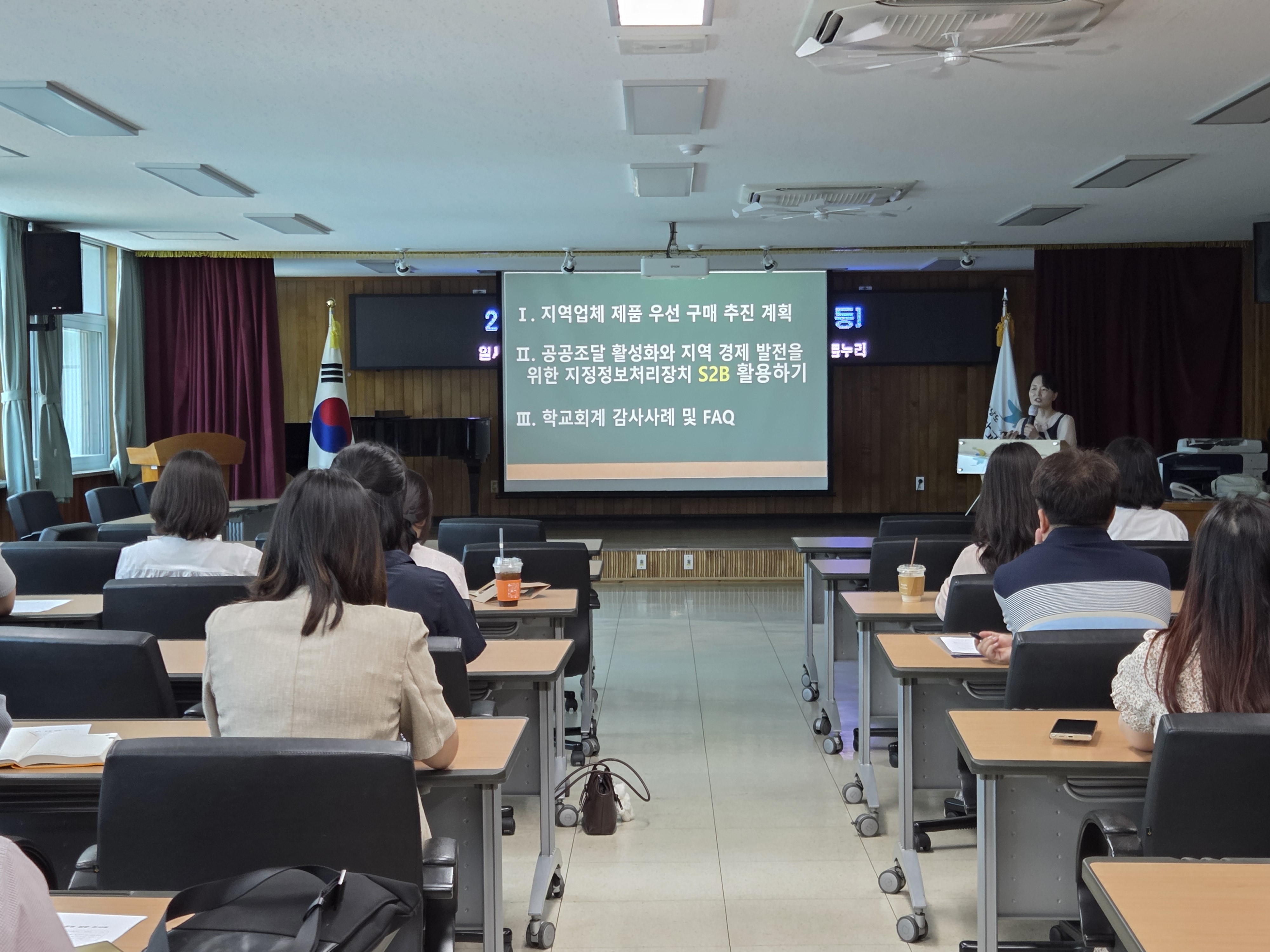 거창교육지원청, 2026년 계약교실(지역업체 우선 계약 등) 개최 - 관련이미지1