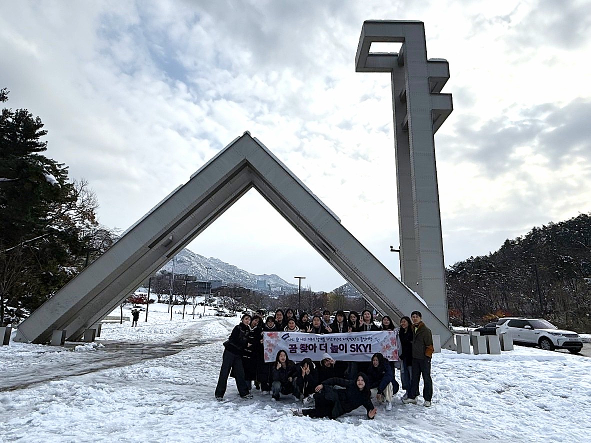 함안여자중학교, 나의 꿈과 미래를 향한 대학 탐방과 함께한 우리들의 졸업여행 - 관련이미지1