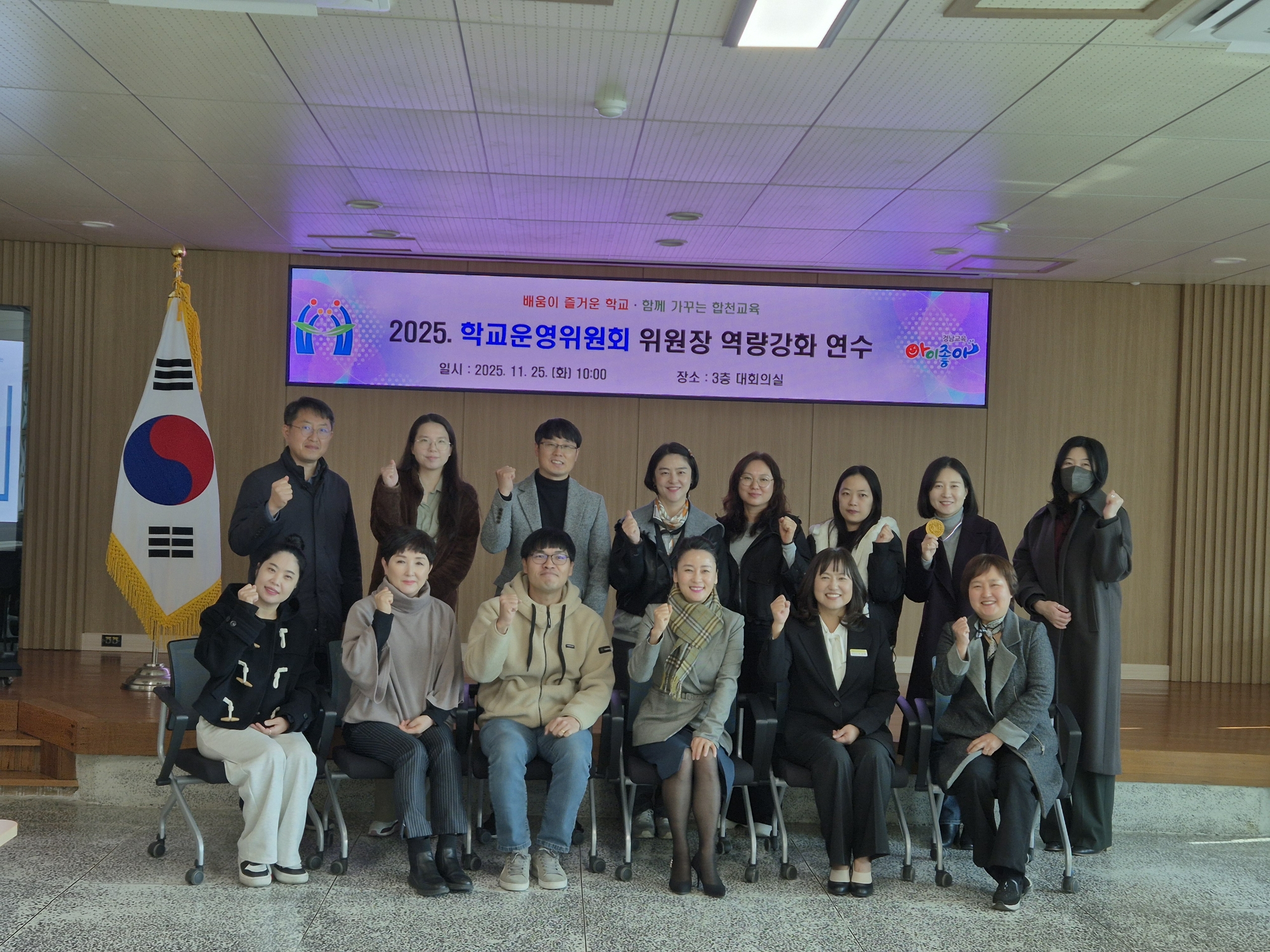 합천교육지원청, 학교와 지역이 함께 만드는 소통·공존의 교육공동체 - 관련이미지1