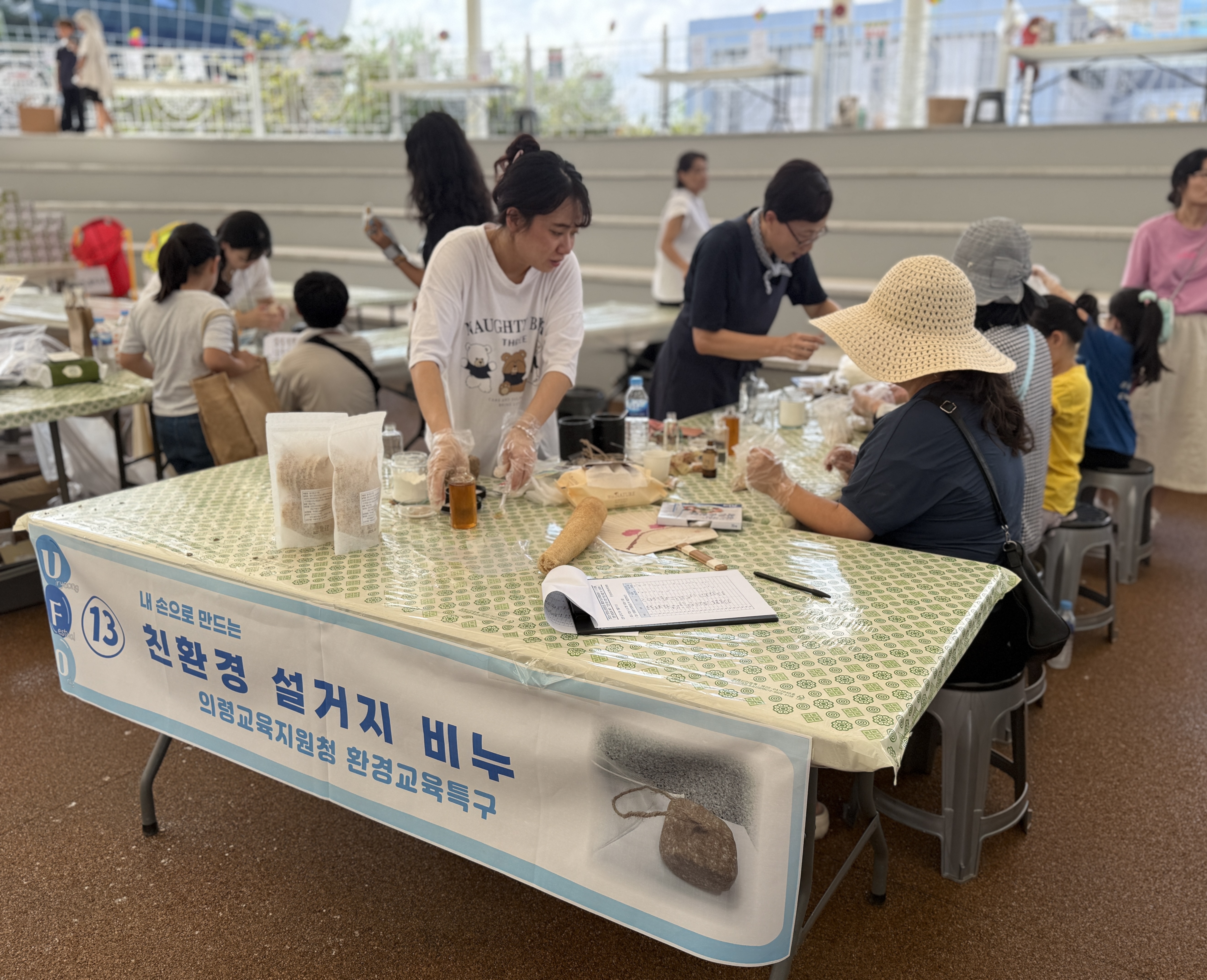 의령교육지원청 환경교육 특구,  「지구를 부탁해! 청소년이 만드는 초록 체험 부스」성황리 개최 - 관련이미지2