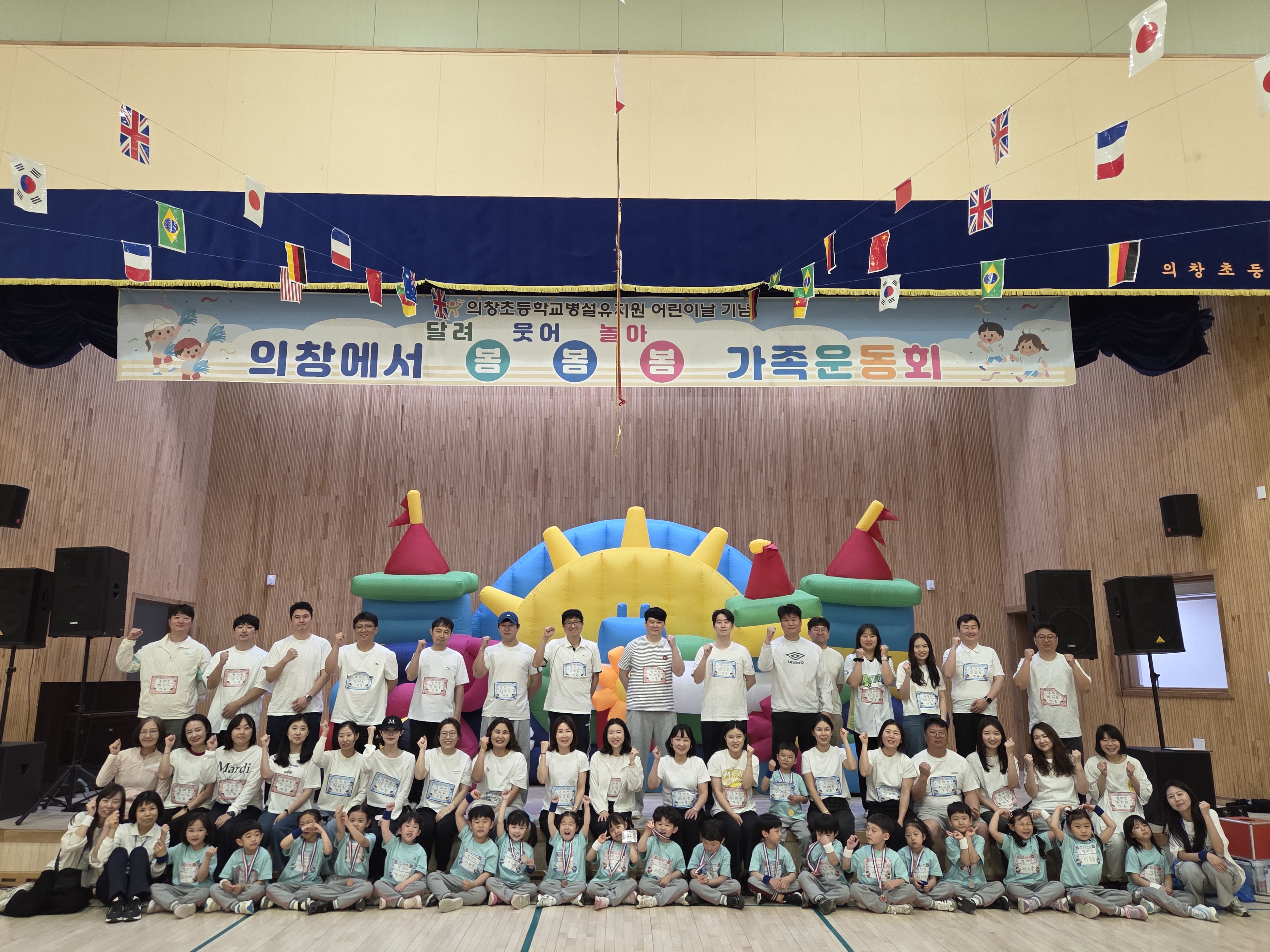 의창초병설유치원, 유치원 가족운동회 실시 - 관련이미지3