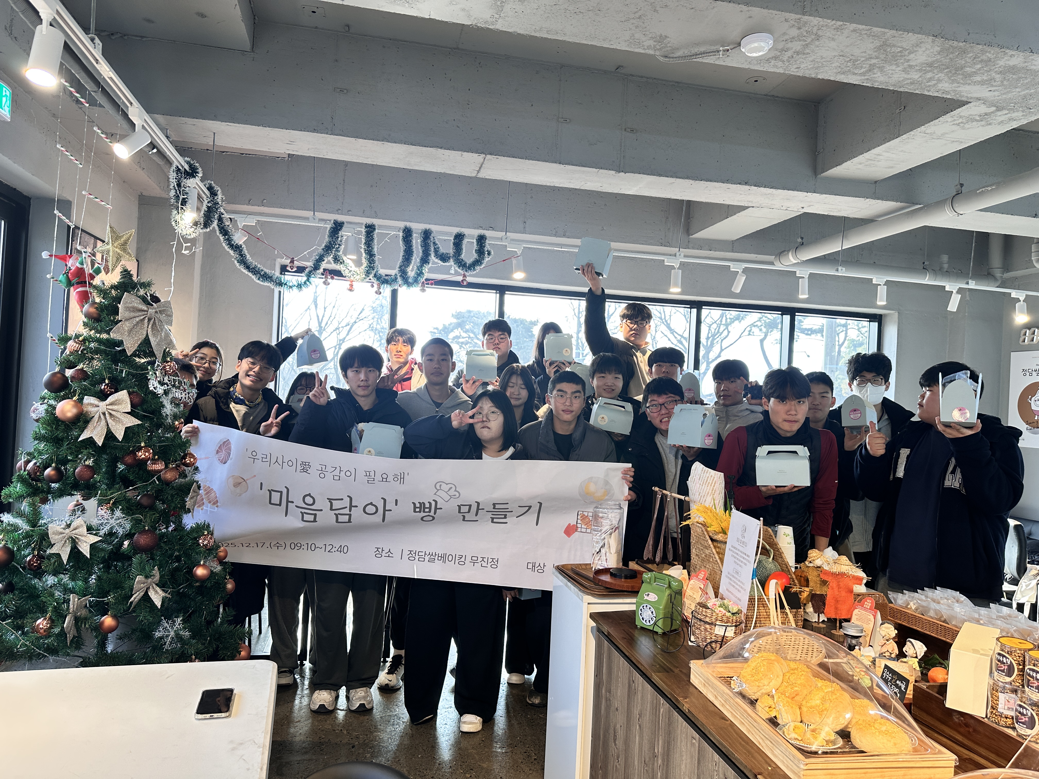 관계를 배우는 하루, 학생자치의 날 - 관련이미지2