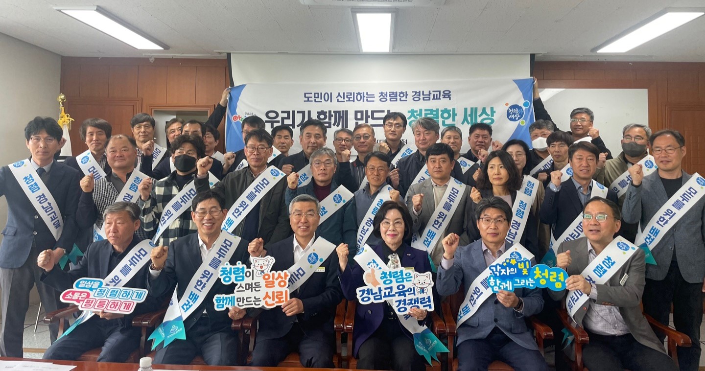 경남교육청 ‘기술직 공무원 역량 강화 집중의 해’ 선포 - 관련이미지1