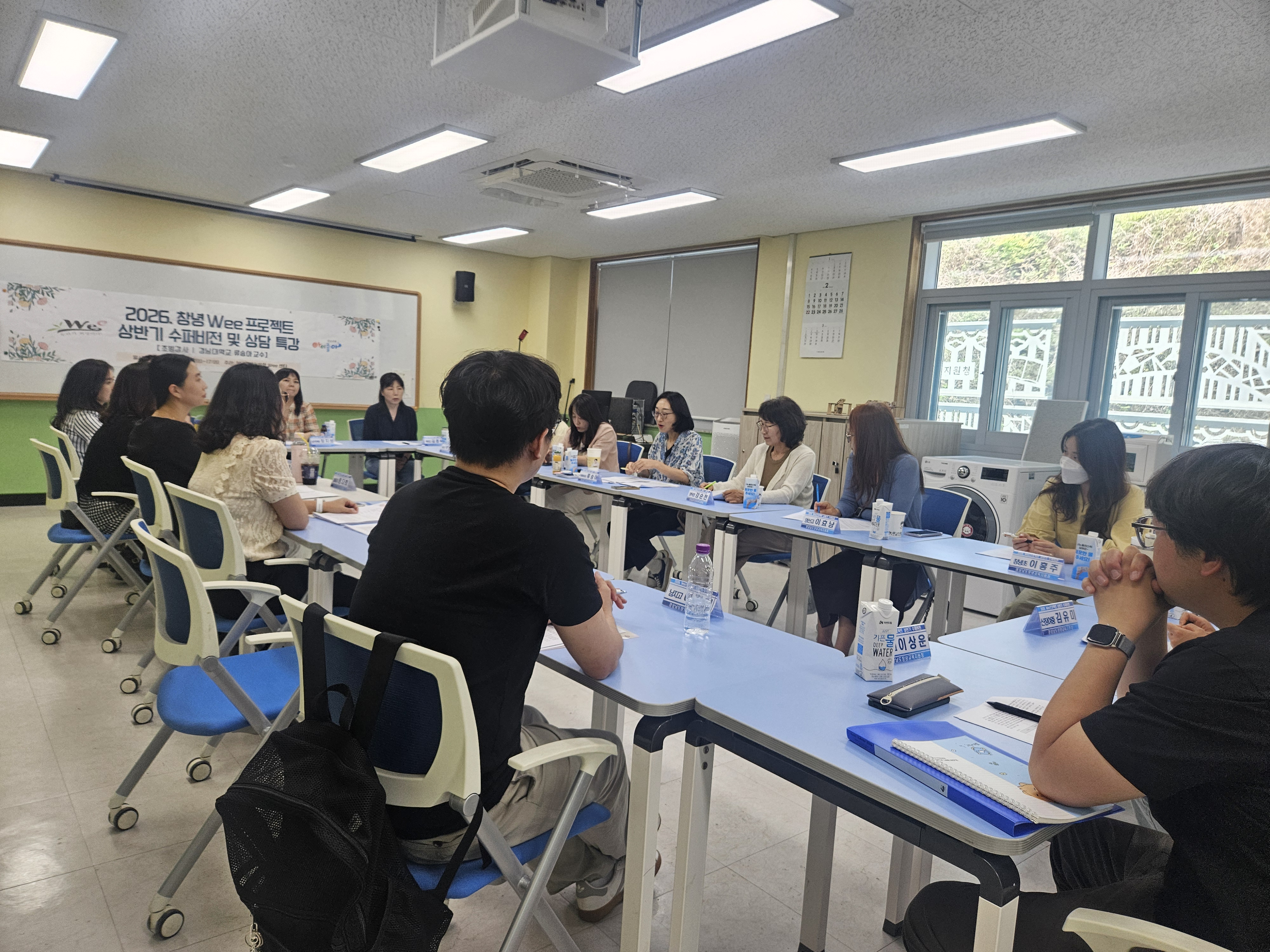 창녕교육지원청, 관내 전문상담인력 대상 전문가 수퍼비전 개최 - 관련이미지2