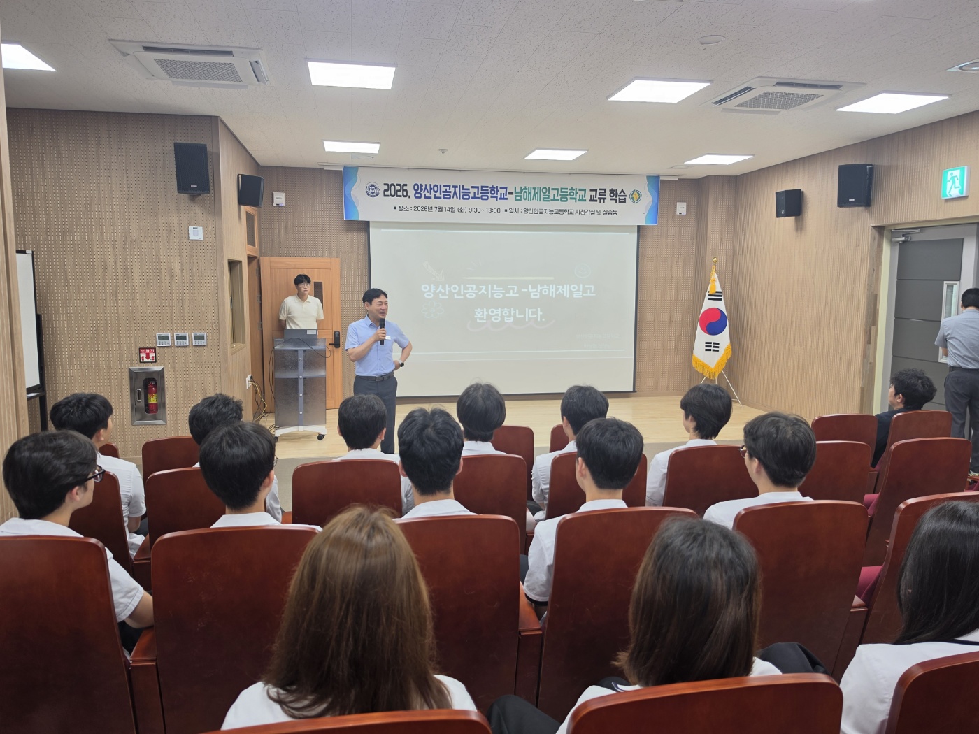 양산인공지능고, 남해제일고와 캠퍼스 공유학교 형태의 공동교육과정(교류 학습) 도내 첫 운영 및 MOU 체결 - 관련이미지2