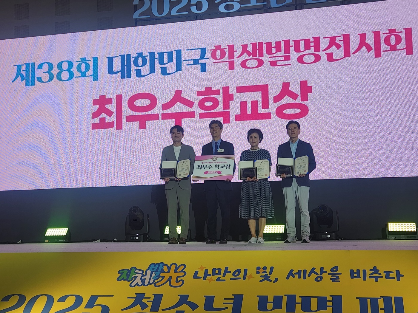 경남교육청, 제38회 대한민국학생발명전시회 ‘최우수교육청상’ 수상 - 관련이미지3