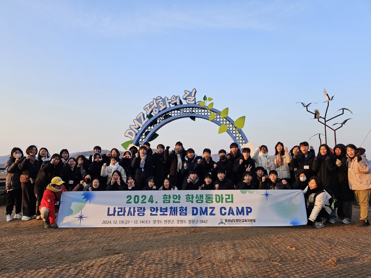 함안교육지원청 학생동아리 나라사랑 안보체험 DMZ 캠프 운영 - 관련이미지3