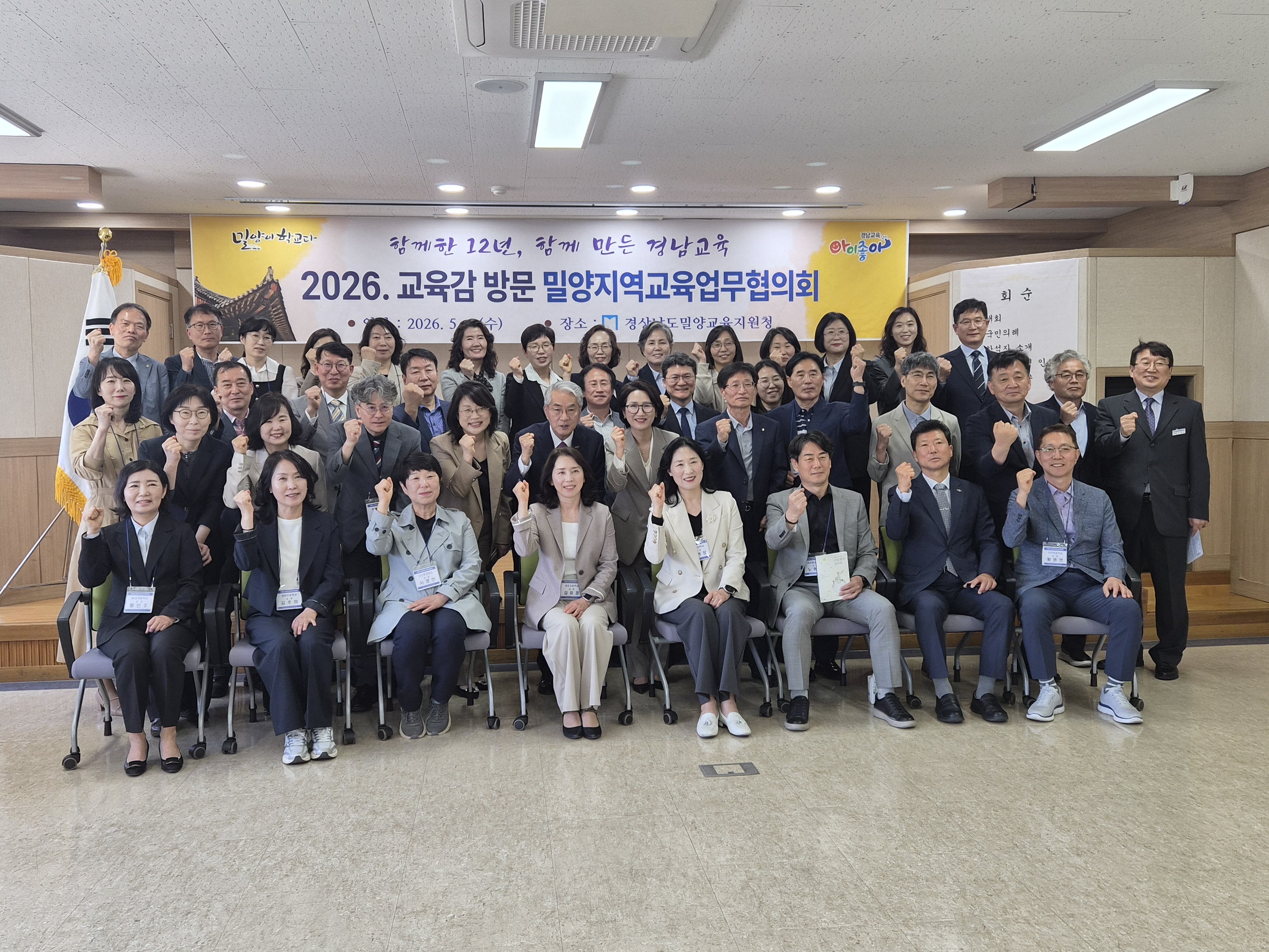 밀양교육지원청, 교육감과 함께 지역교육 해법 모색 - 관련이미지2