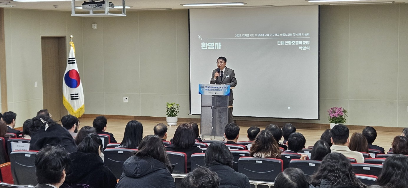  2025. 디지털기반학생맞춤교육 연구학교 합동보고회 및 성과보고회 - 관련이미지1