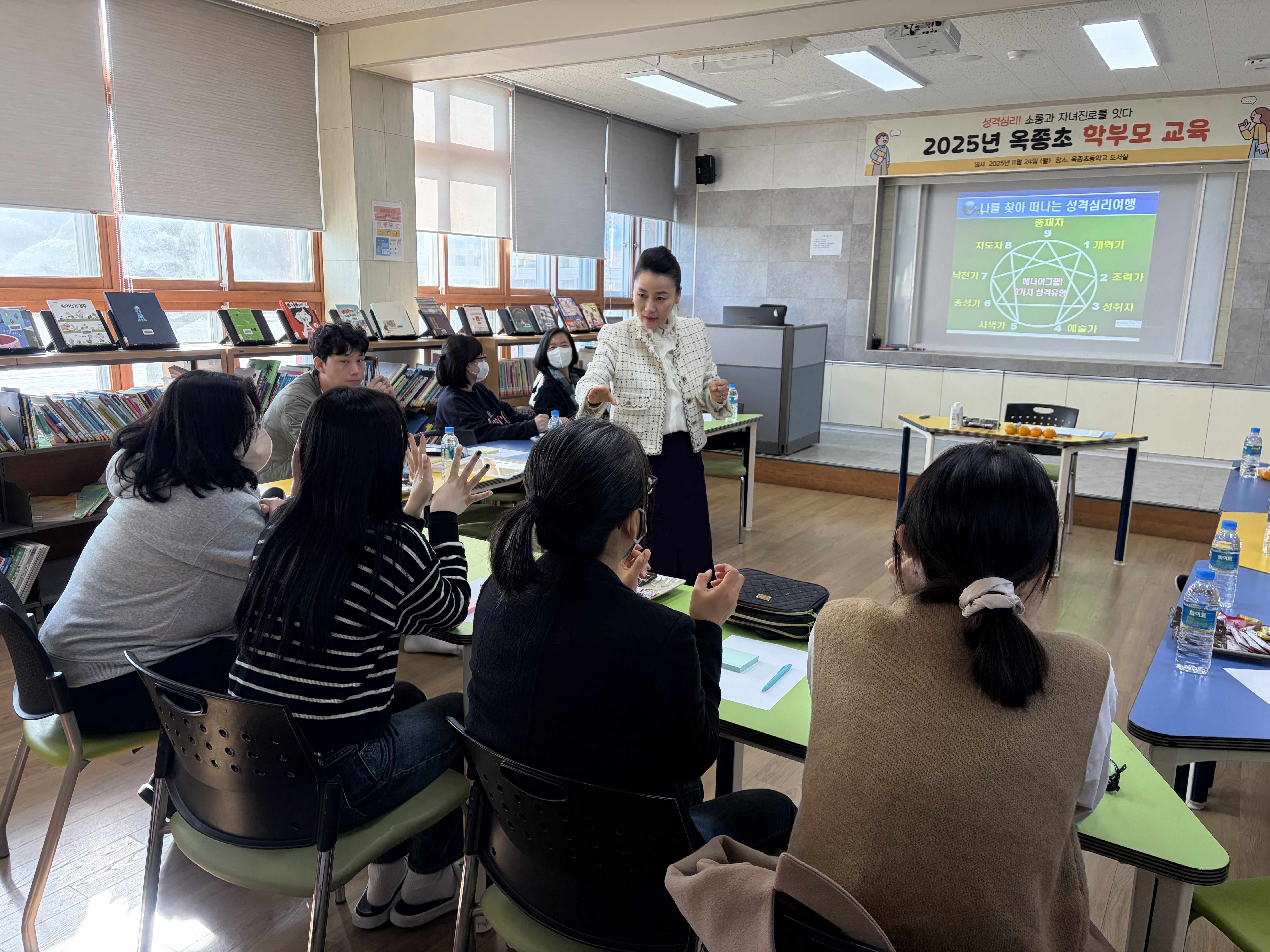 옥종초, 학부모 대상 자녀 관계 이해 연수 실시 - 관련이미지1