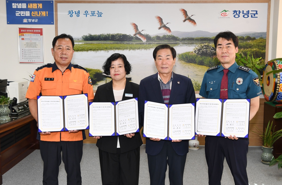 “창녕교육지원청, 복지사각지대 발굴 및 연계를 위한  4개 기관 업무협약 체결 ” - 관련이미지1