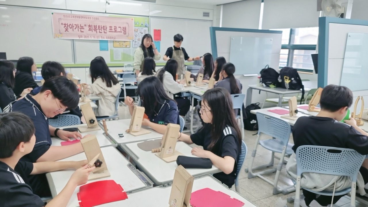 꿈을 넓히고 회복적 탄력성을 탄탄하게 하는 「찾아가는 회복탄탄프로그램」운영 - 관련이미지2