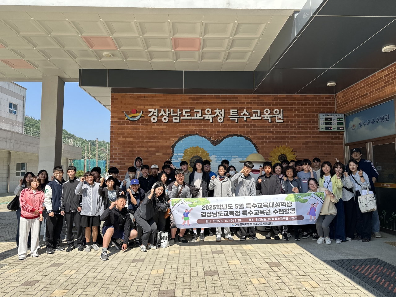 거창교육지원청, 중·고등학교 특수학급 학생 대상 1일 체험형 수련활동 실시 - 관련이미지1
