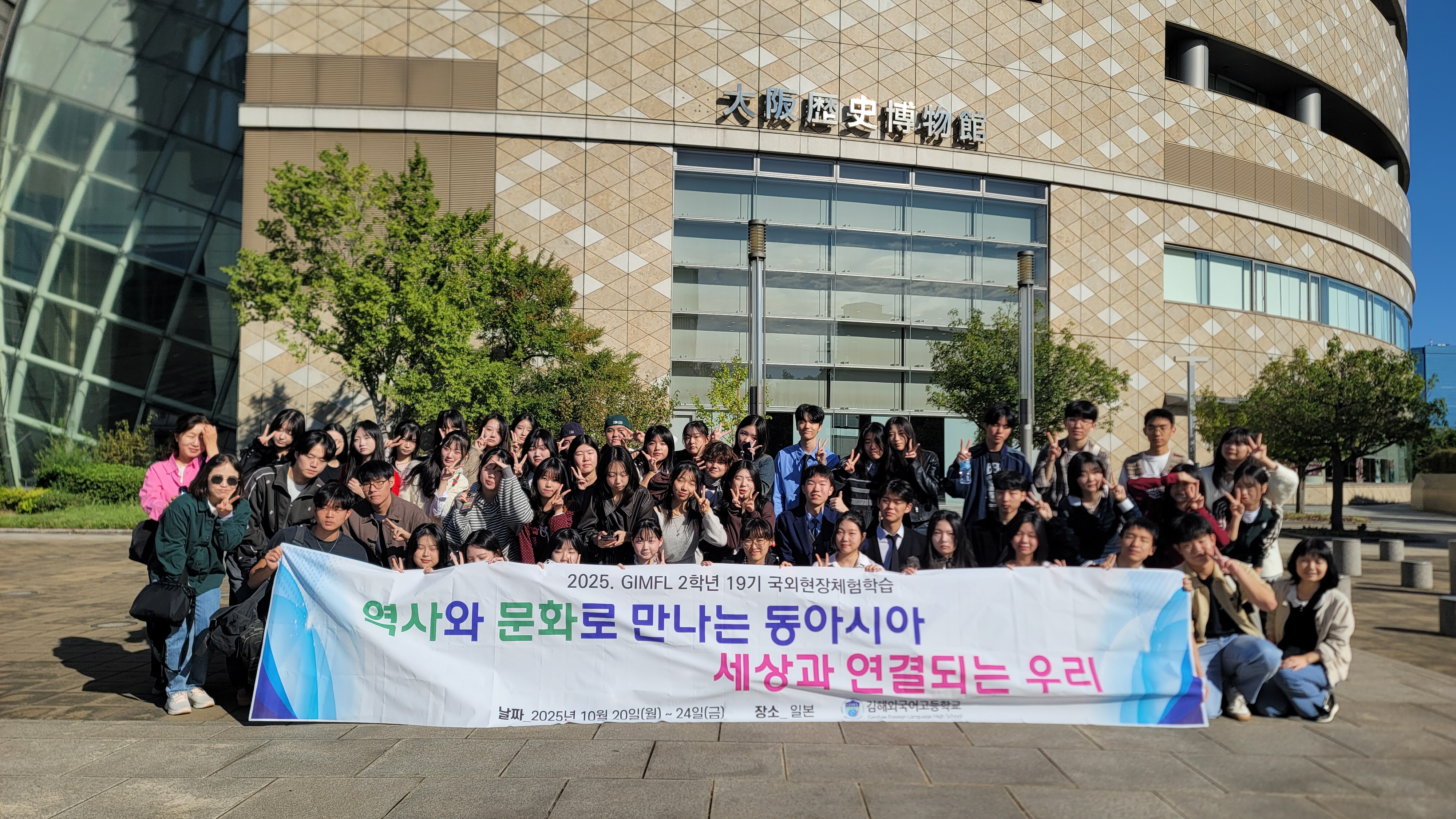 김해외국어고등학교 19기, 대만·일본 동아시아 문화체험 실시 - 관련이미지3