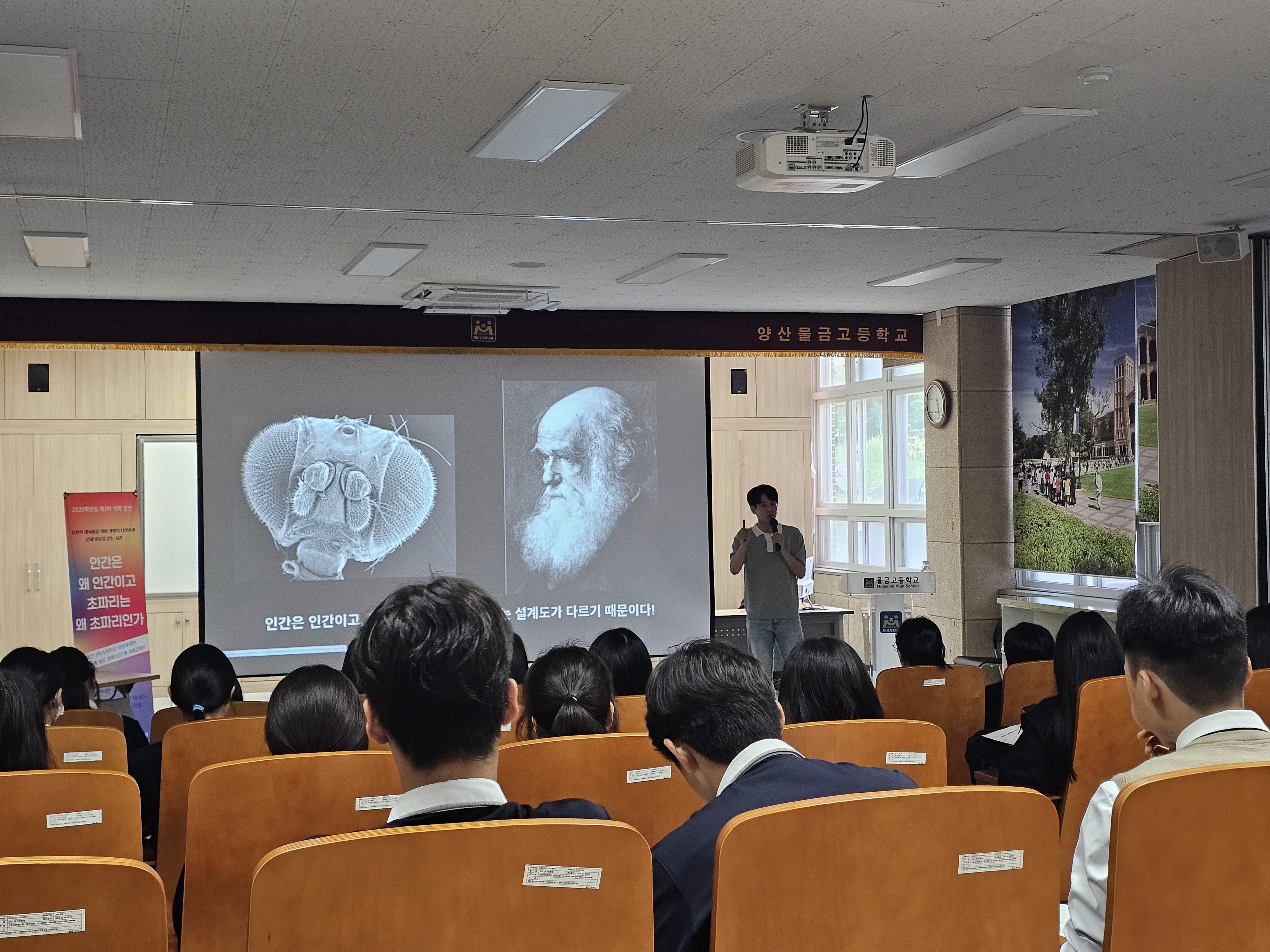물금고등학교, 성균관대학교 이대한 교수 석학 강연 열려 - 관련이미지1