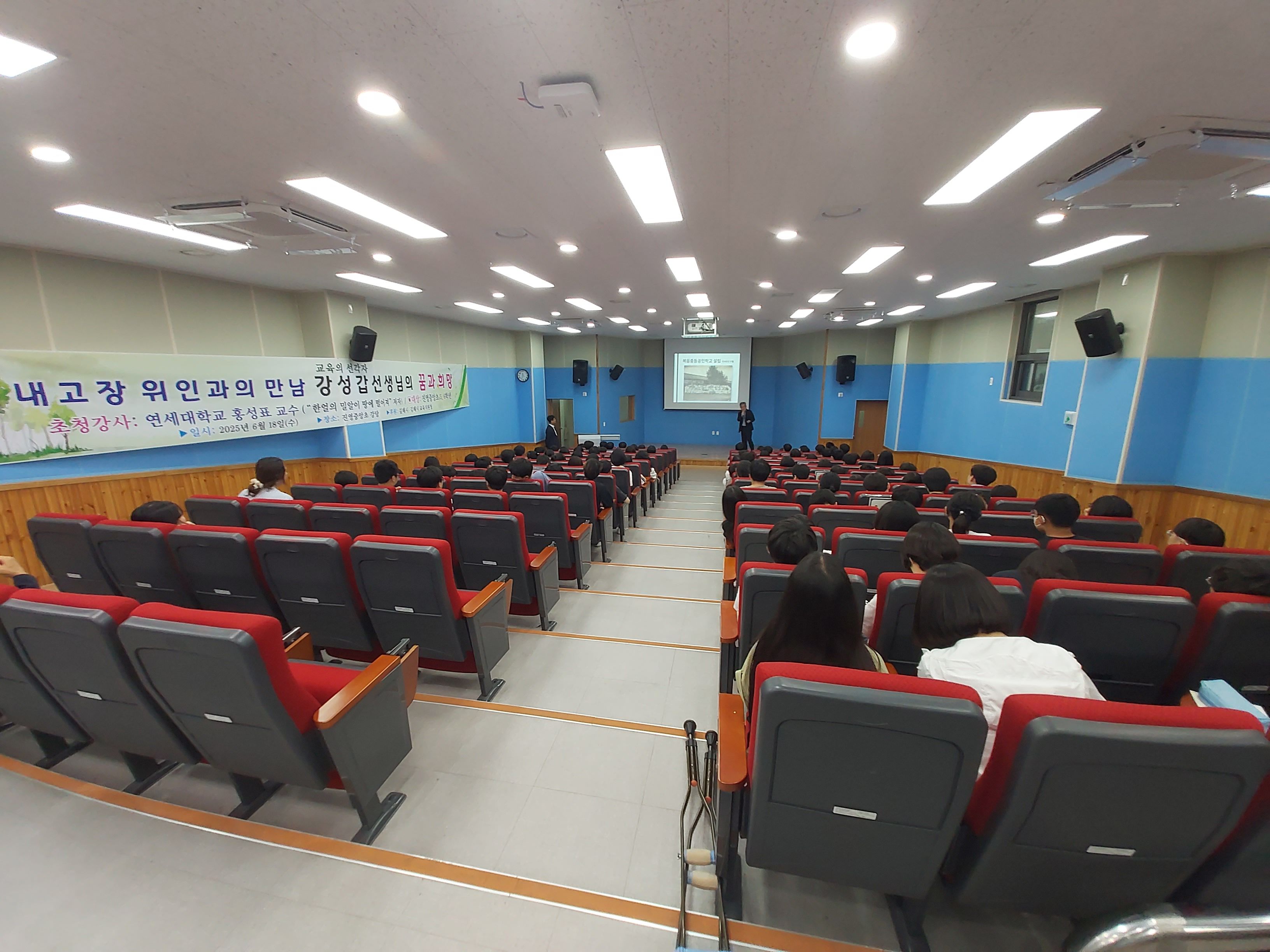 진영중앙초, ‘내 고장 위인과의 만남’  특별 강연회 열어 - 관련이미지1