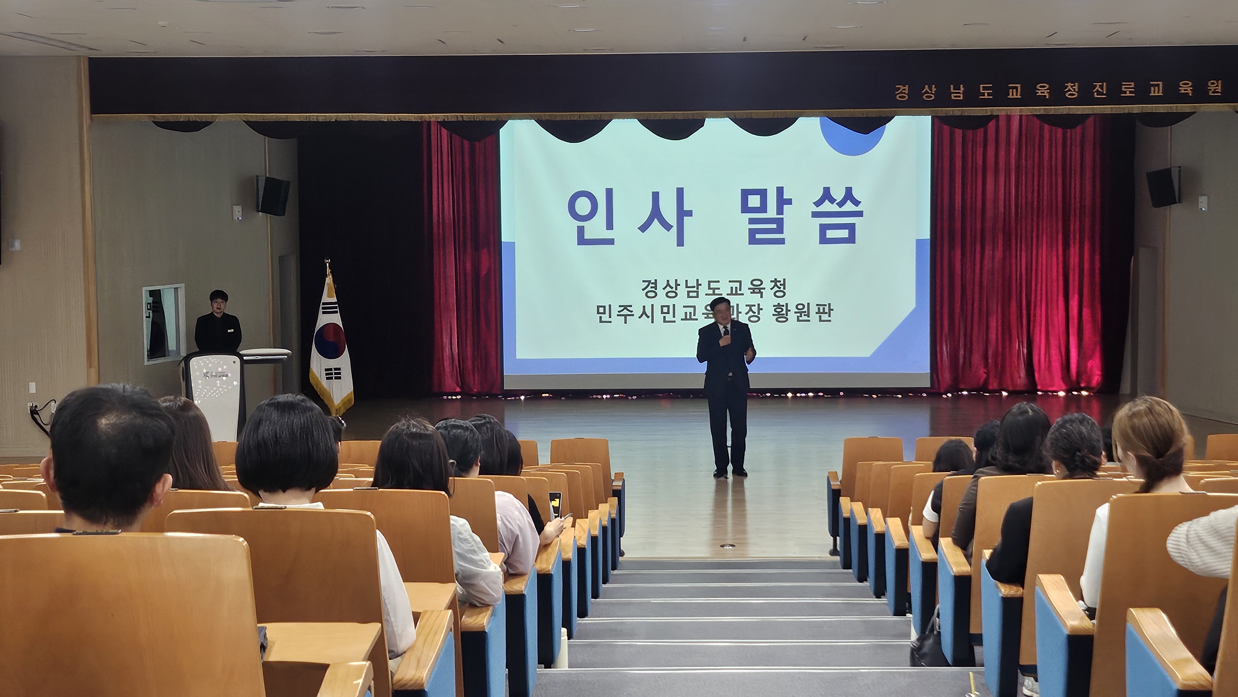 경남교육청, 학생 도박 예방 위해 ‘현장 밀착형’ 담당자 연수 개최 - 관련이미지1