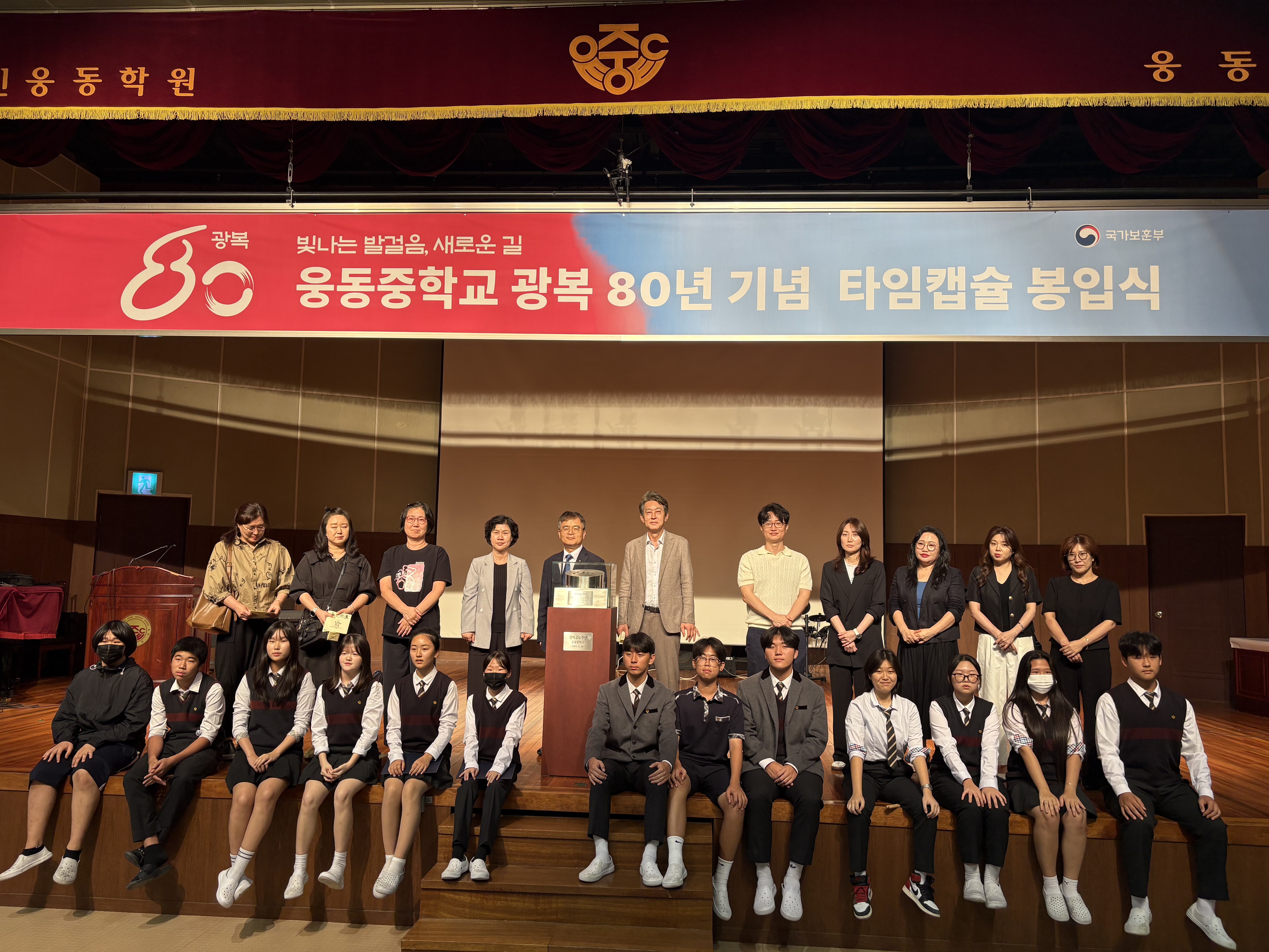 웅동중, 광복 80주년 기념 타임캡슐 봉입식 개최 - 관련이미지2