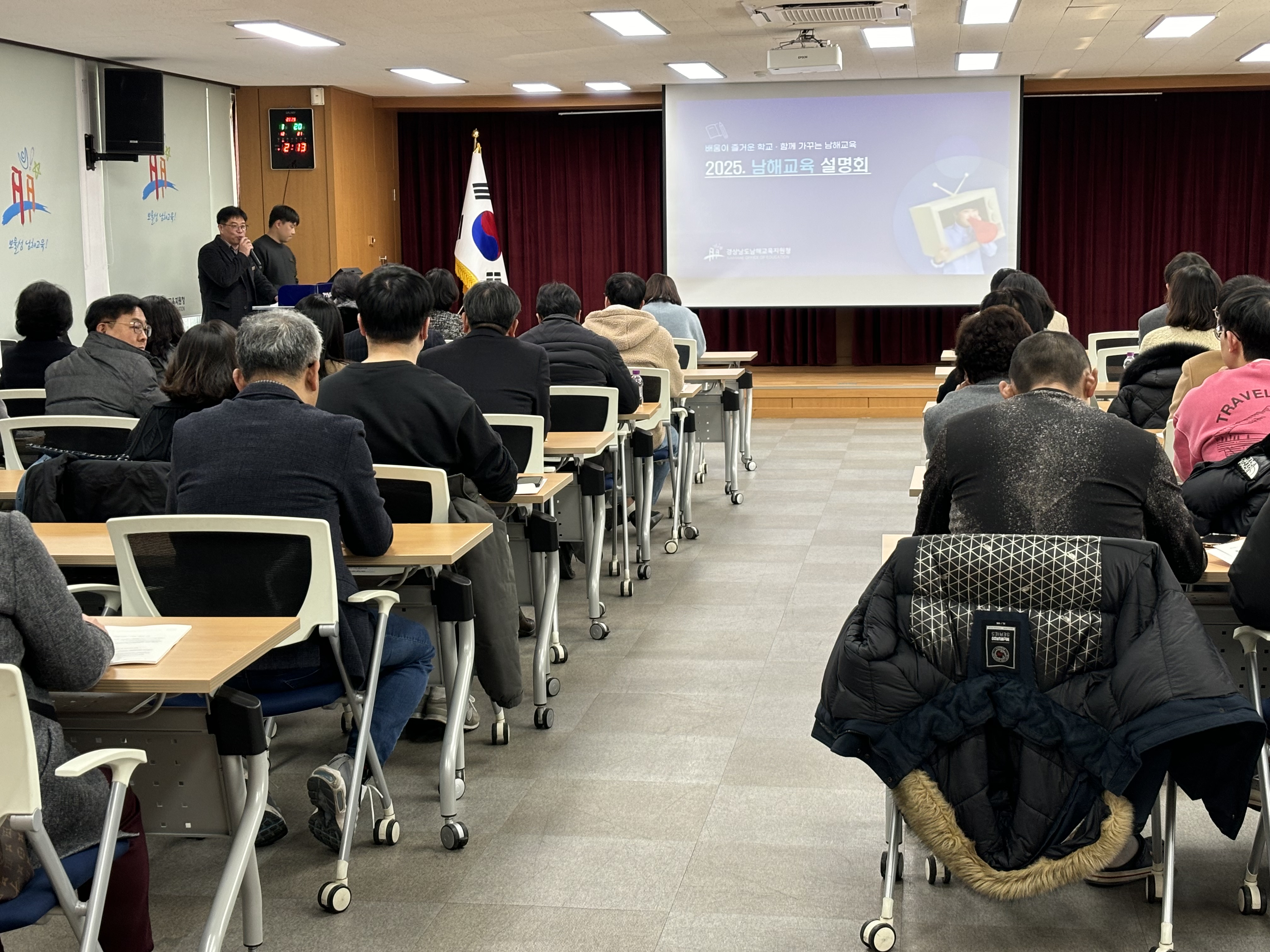 남해교육지원청, 2025년 남해교육 설명회 개최 - 관련이미지1
