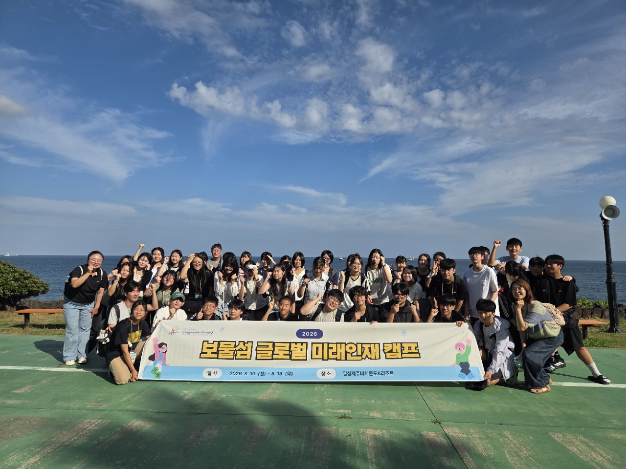 남해교육지원청, 2026 보물섬 글로벌 미래인재 캠프 성황리 마쳐 - 관련이미지1