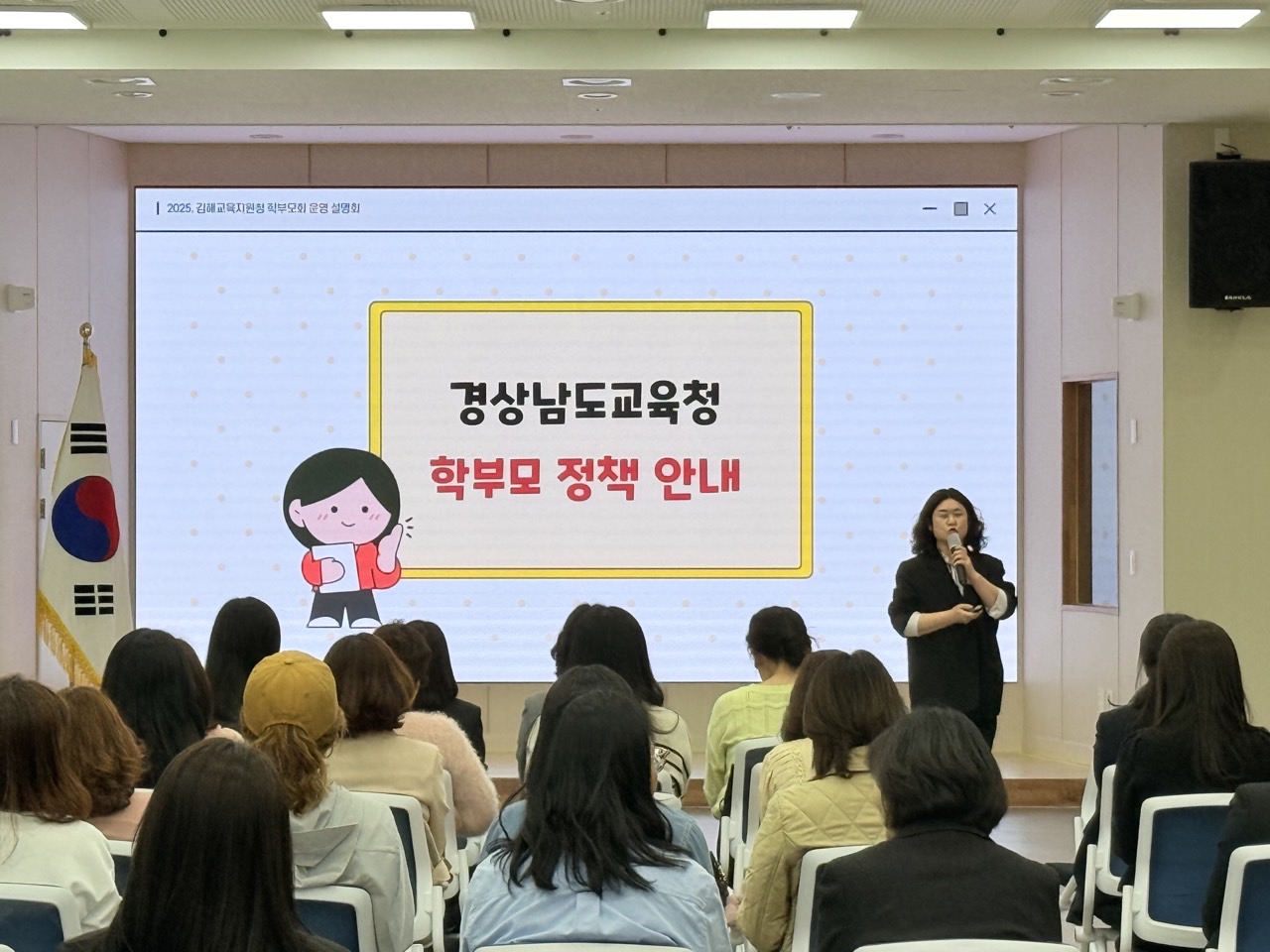김해교육지원청, 2025년 학부모회운영설명회 - 관련이미지1