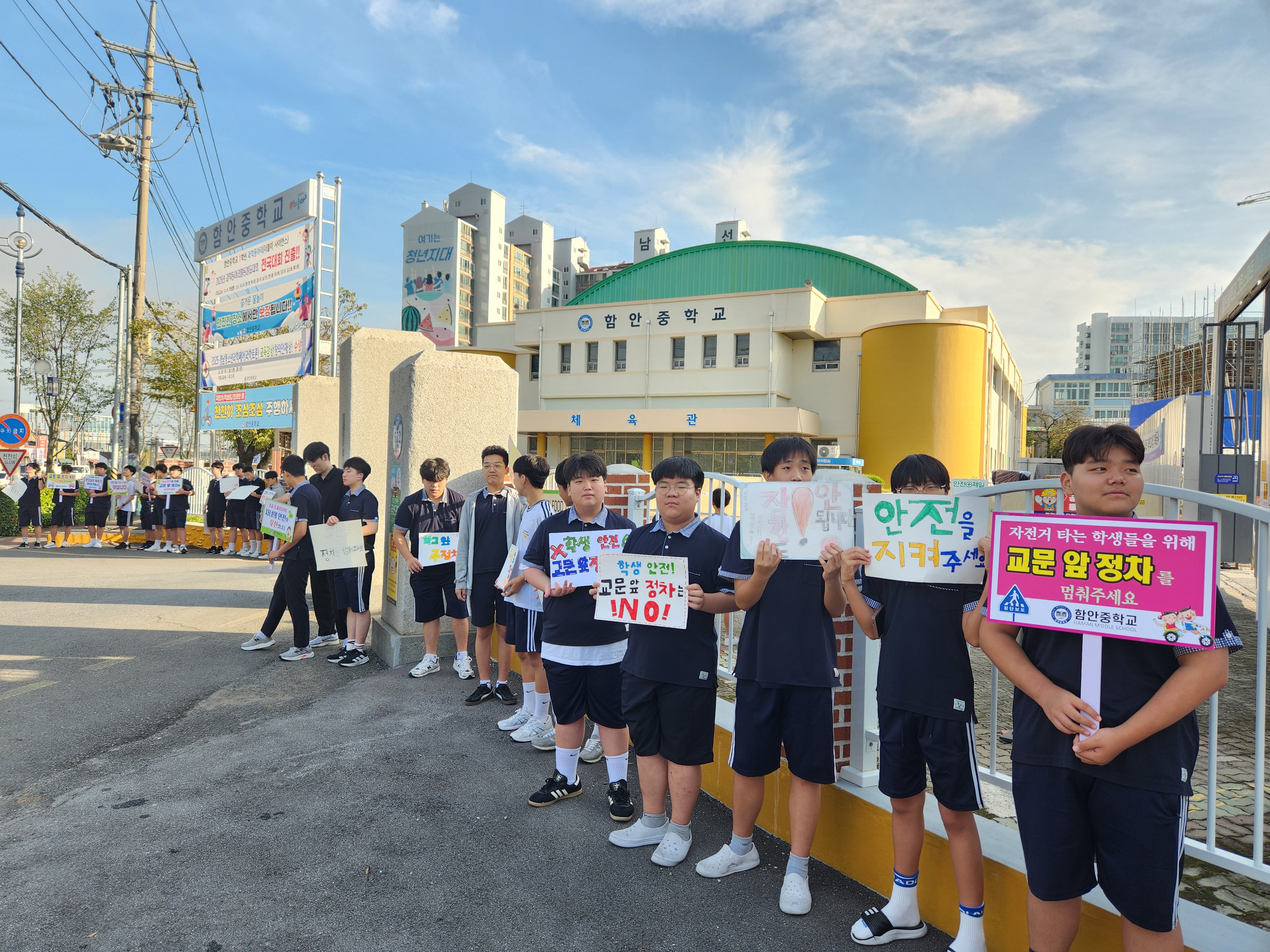 “안전한 등굣길은 작은 배려에서 시작된다” 교문 앞 주정차 금지 캠페인 전개 - 관련이미지2