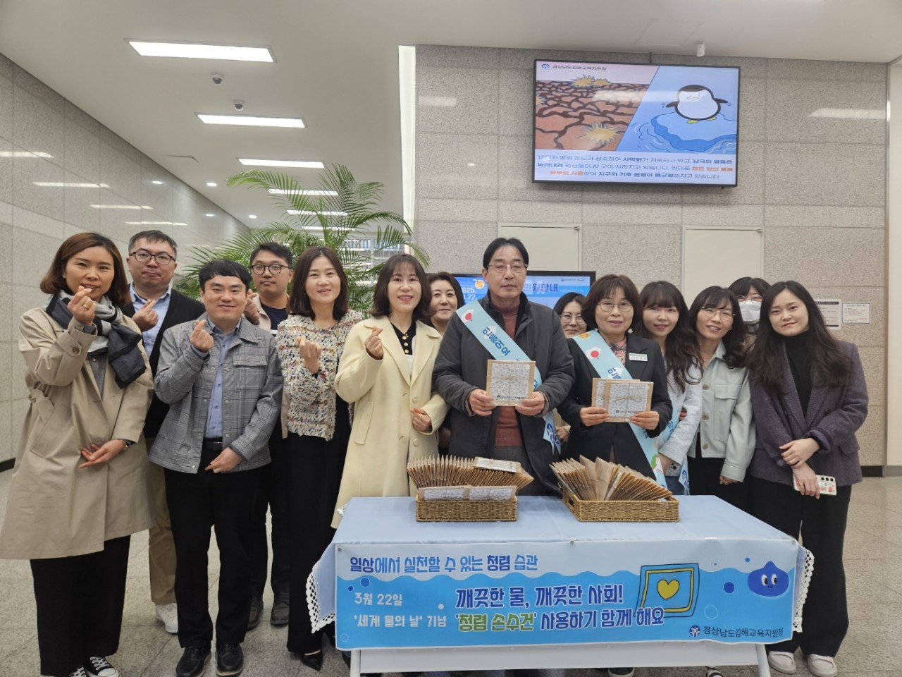 김해교육지원청, 손수건 한 장의 청렴, 물 한방울의 미래! - 관련이미지2