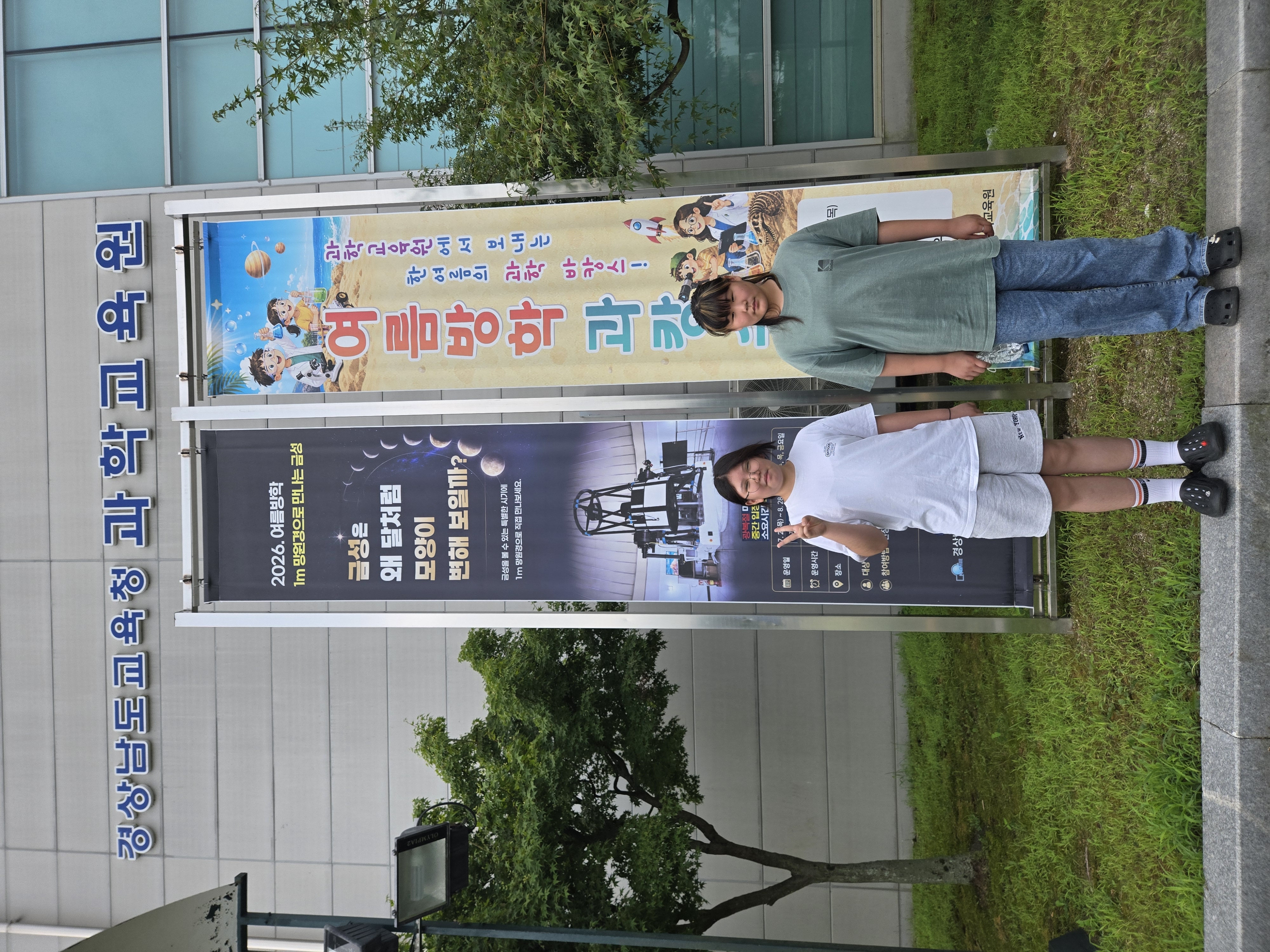 진주 금곡초 A.L.I.V.E. 동아리, 경남과학동아리창의력페스티벌 '융합인재상' 수상 - 관련이미지1