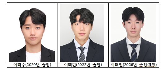 3형제 신화, 대기업·공무원·공기업 합격 ‘취업 트리플 크라운’ 달성, “우리의 꿈은 진주기계공고에서 시작됐다” - 관련이미지1