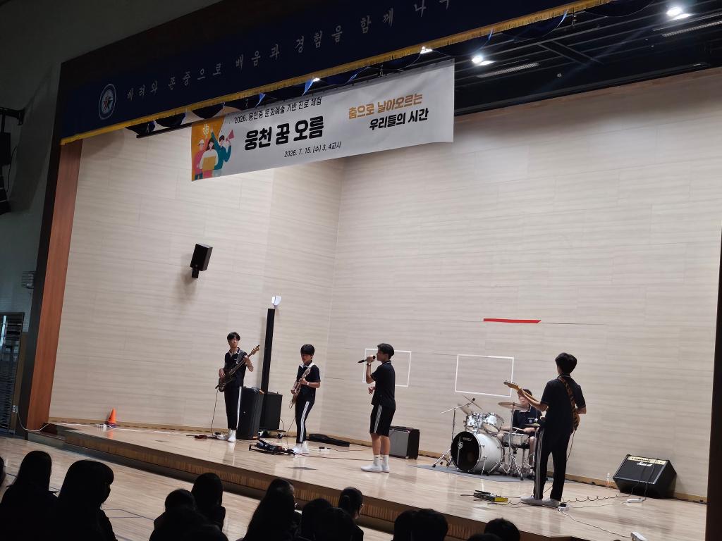 웅천중학교, 브레이킹으로 만나는 진로 체험 ‘웅천 꿈 오름’ 성황리에 마쳐 - 관련이미지4