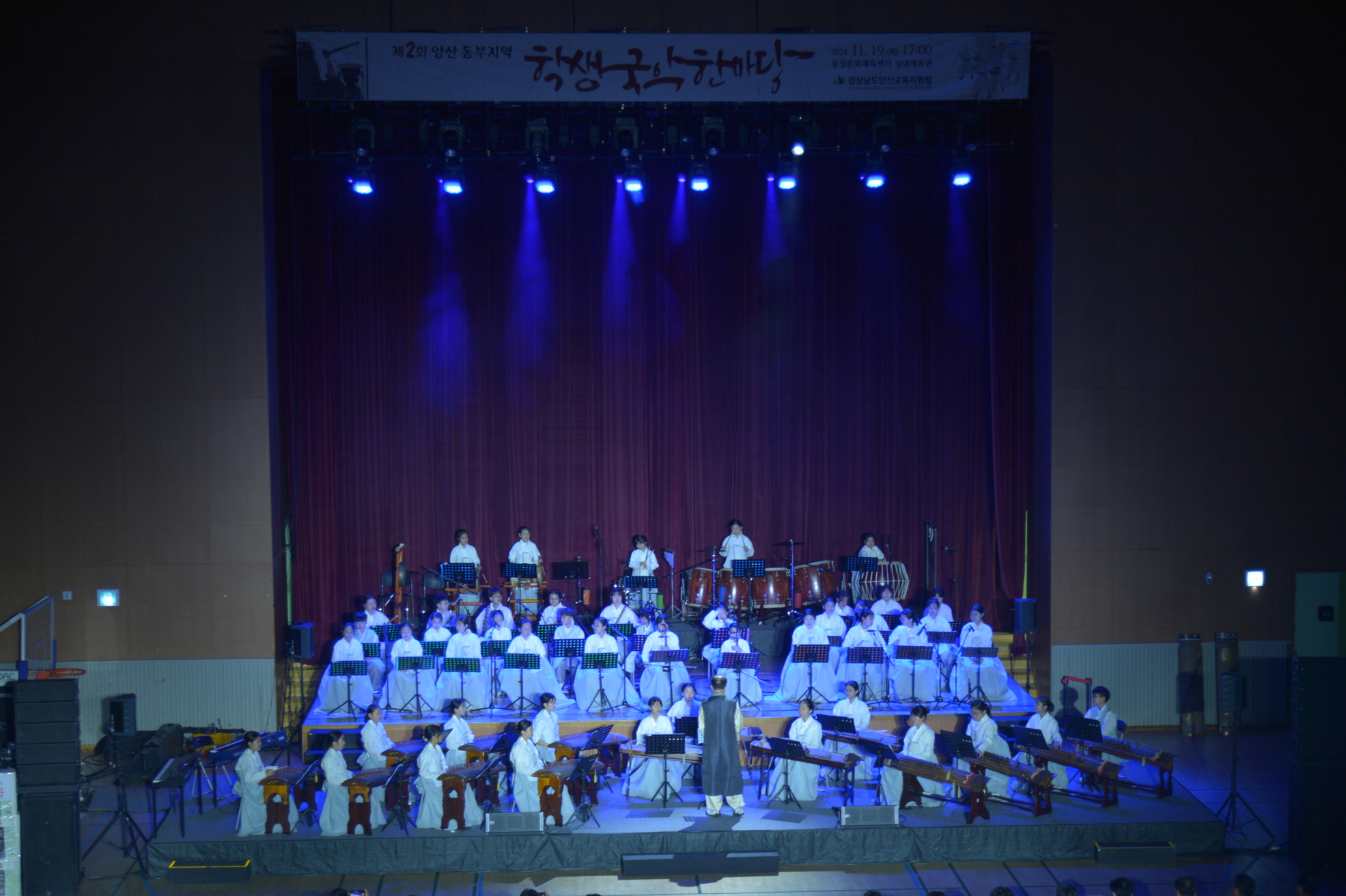 2024. 제2회 양산 동부지역 학생 국악한마당 - 관련이미지8