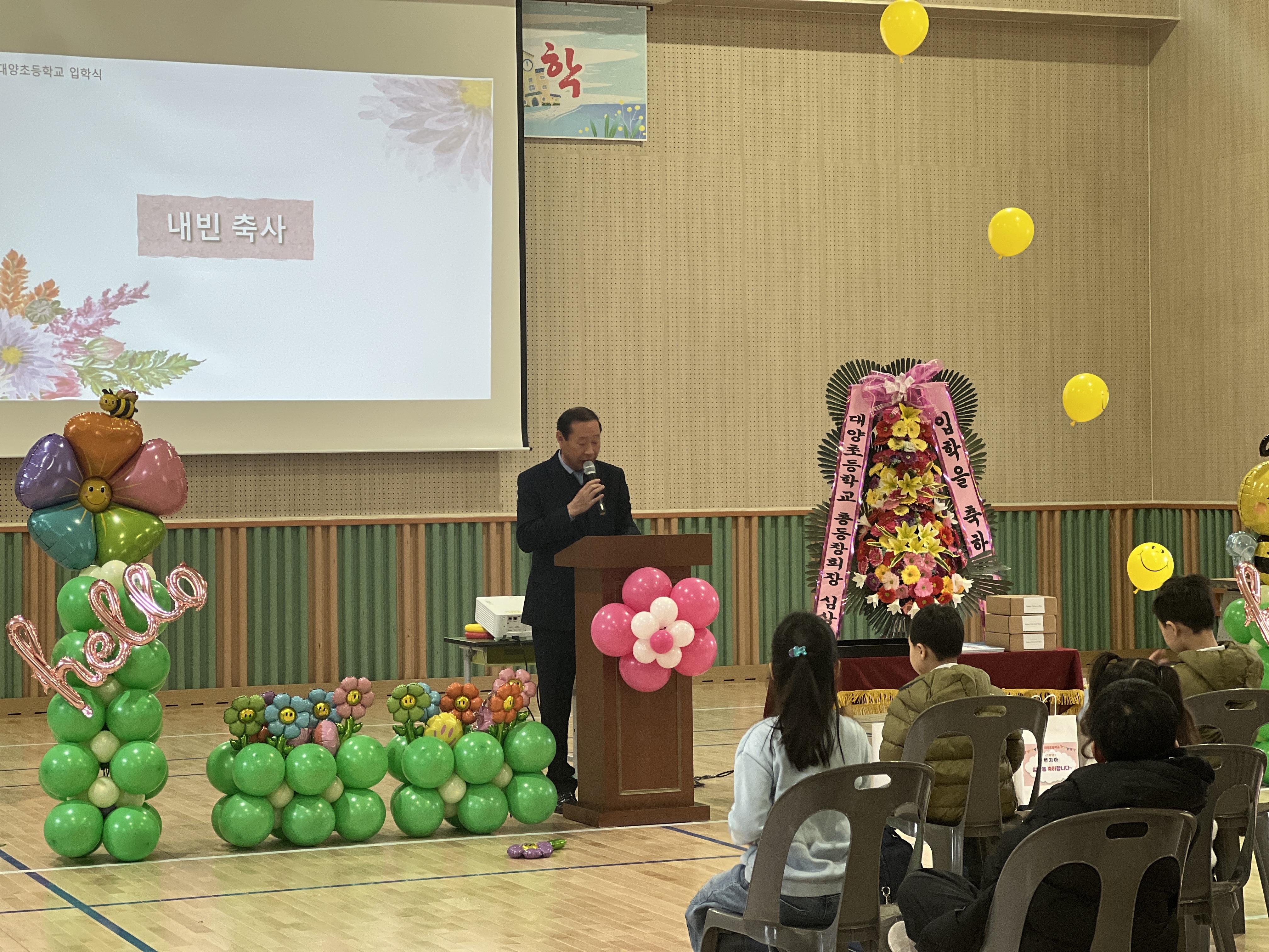 “설레는 첫걸음, 든든한 응원” 대양초, 2026학년도 입학식 및 시업식 개최 - 관련이미지2