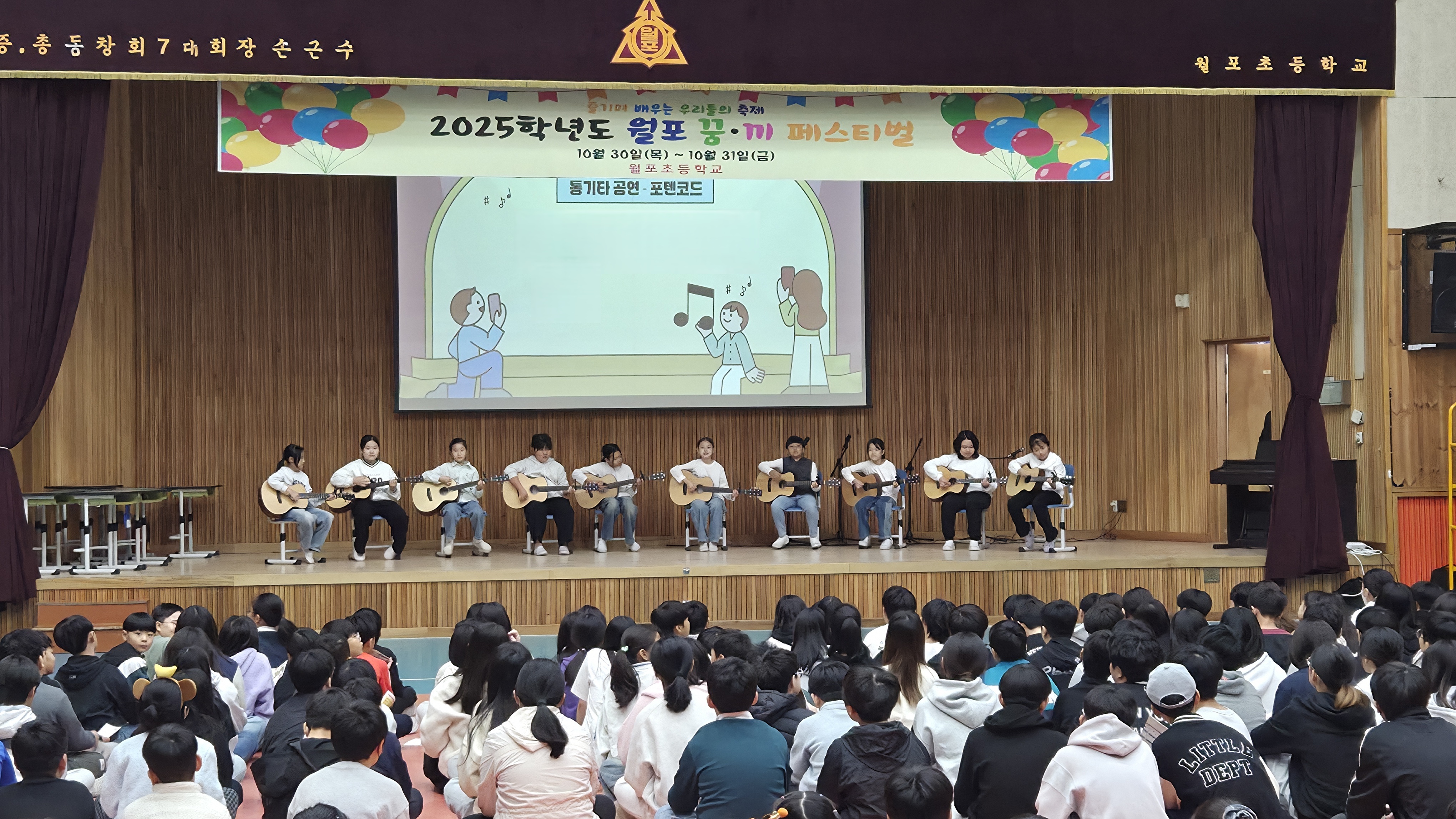 월포초, 음악으로 하나 된 꿈! 도전을 연주하다.  - 관련이미지1