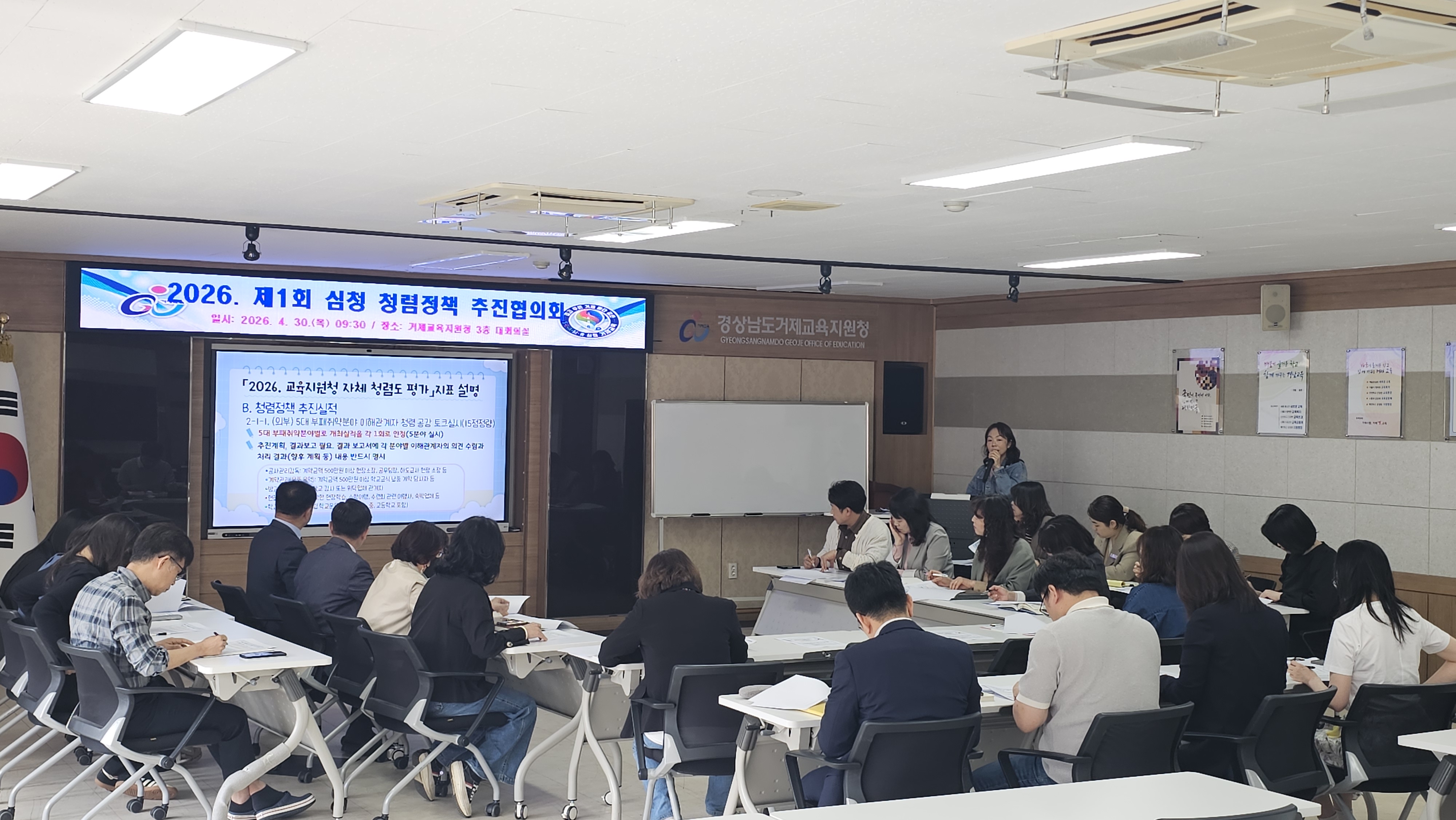 거제교육지원청, 외부·내부 청렴 동시 강화 나선다 - 관련이미지1