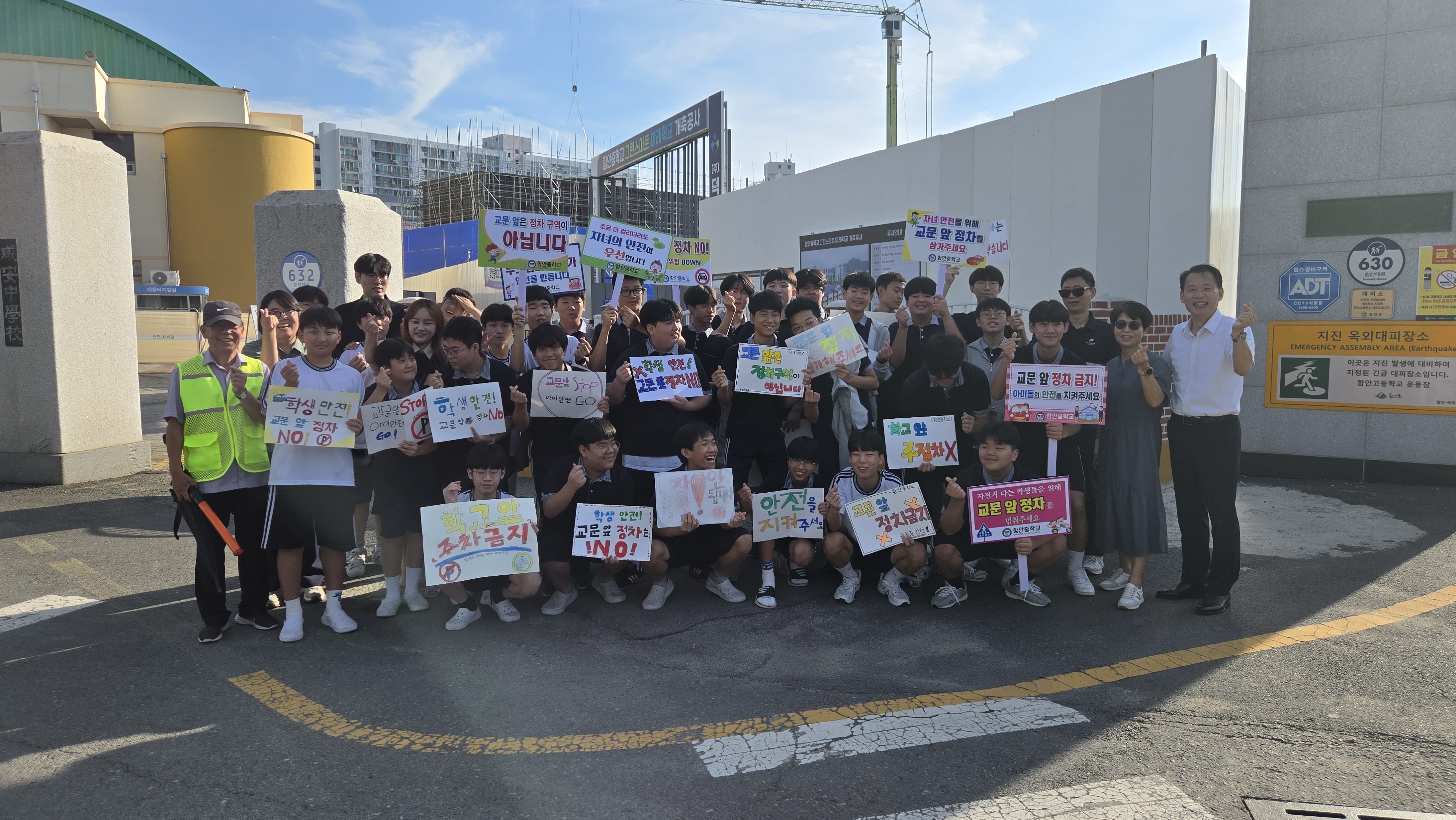 “안전한 등굣길은 작은 배려에서 시작된다” 교문 앞 주정차 금지 캠페인 전개 - 관련이미지1