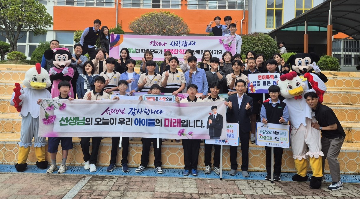 충무중학교, 스승의날 맞이 프리허그 행사 가져 - 관련이미지1