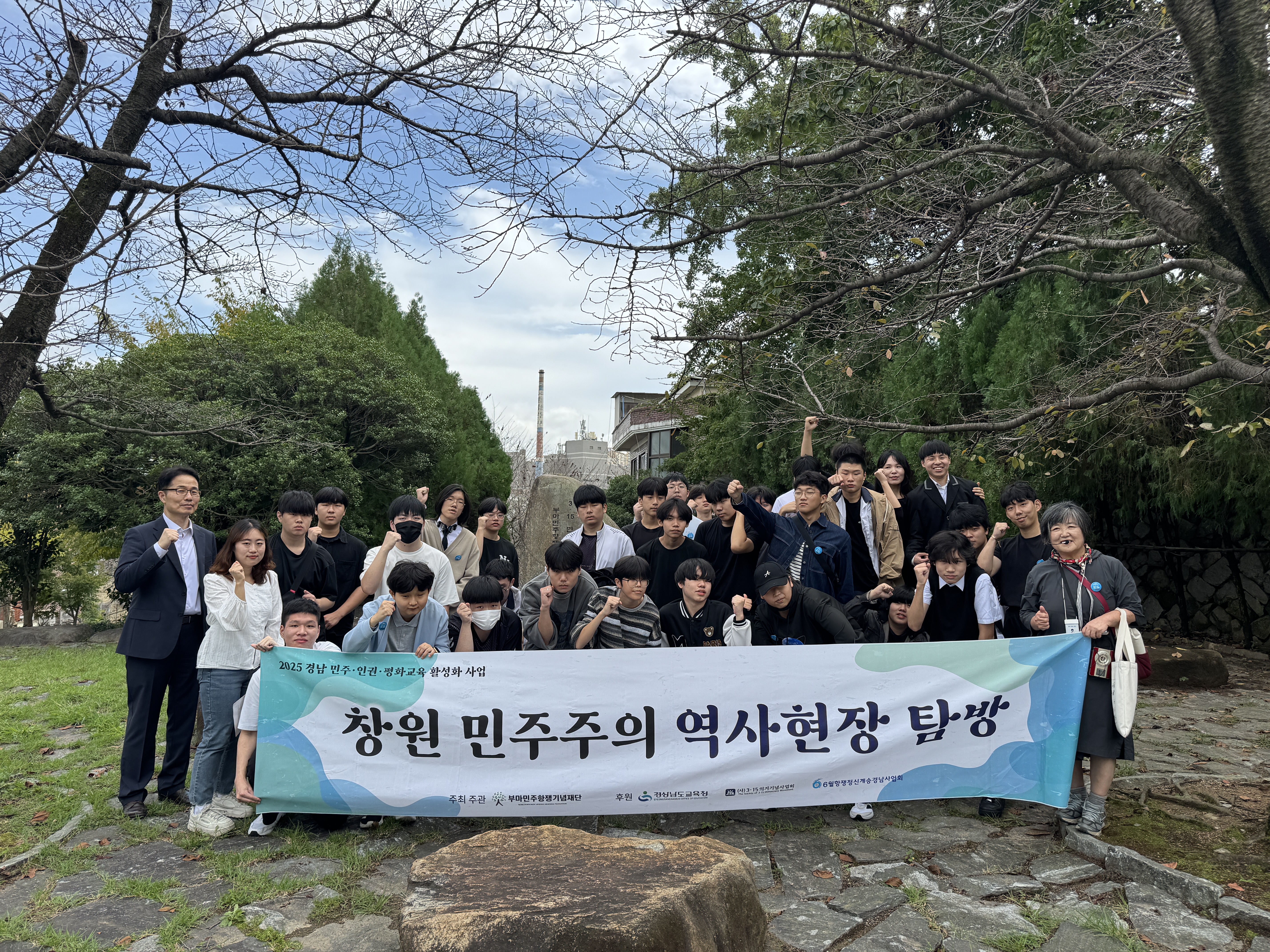 경남전자고, 제46주년 부마민주항쟁 국가기념식 및  창원 민주주의 역사탐방 참가 - 관련이미지3