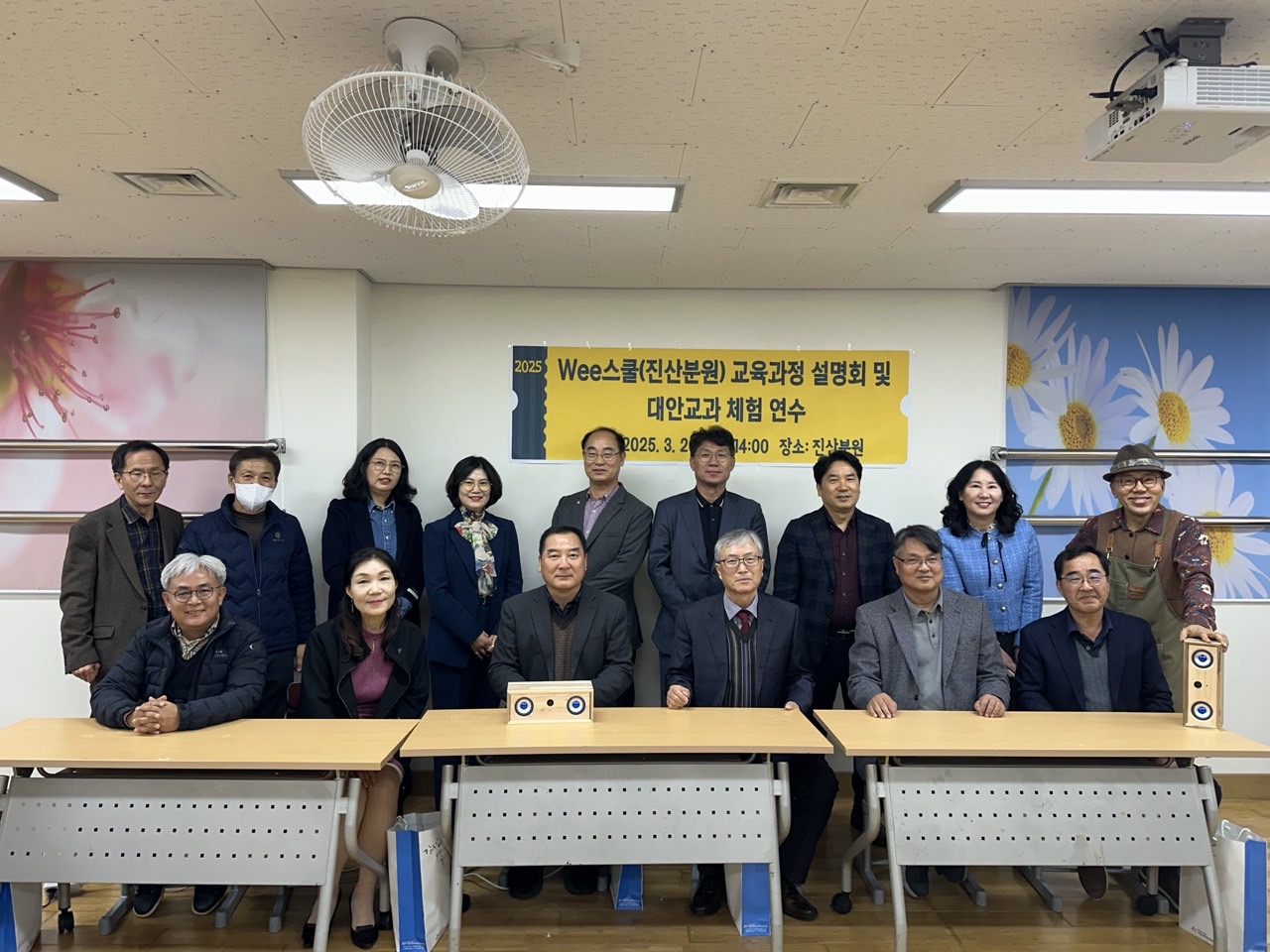 낙동강학생교육원 진산분원, Wee스쿨 교육과정 설명회 실시 - 관련이미지1