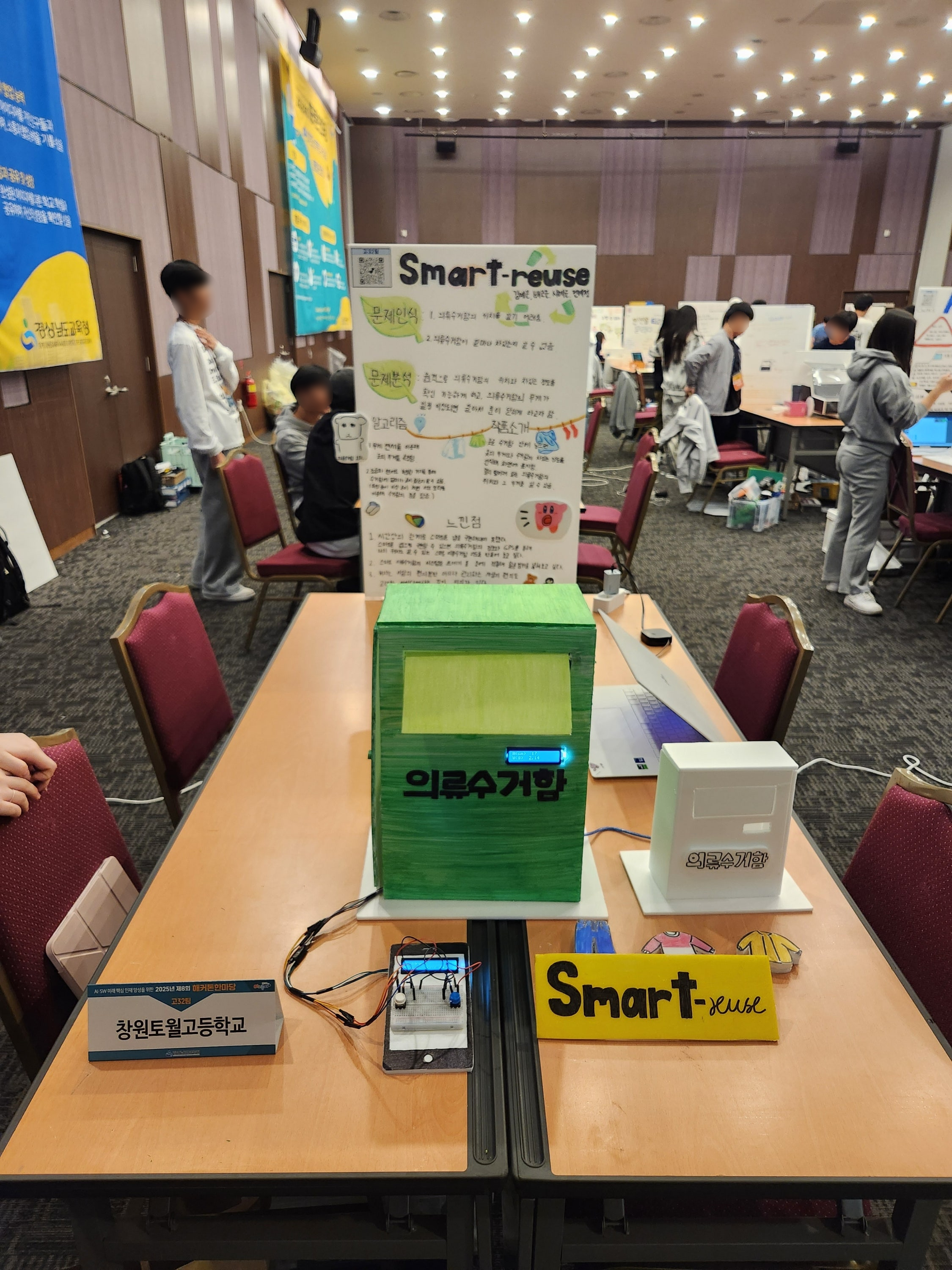 창원토월고, ‘열정으로 코딩하고, 상상으로 창조하는’ 해커톤 세상에 도전! - 관련이미지3