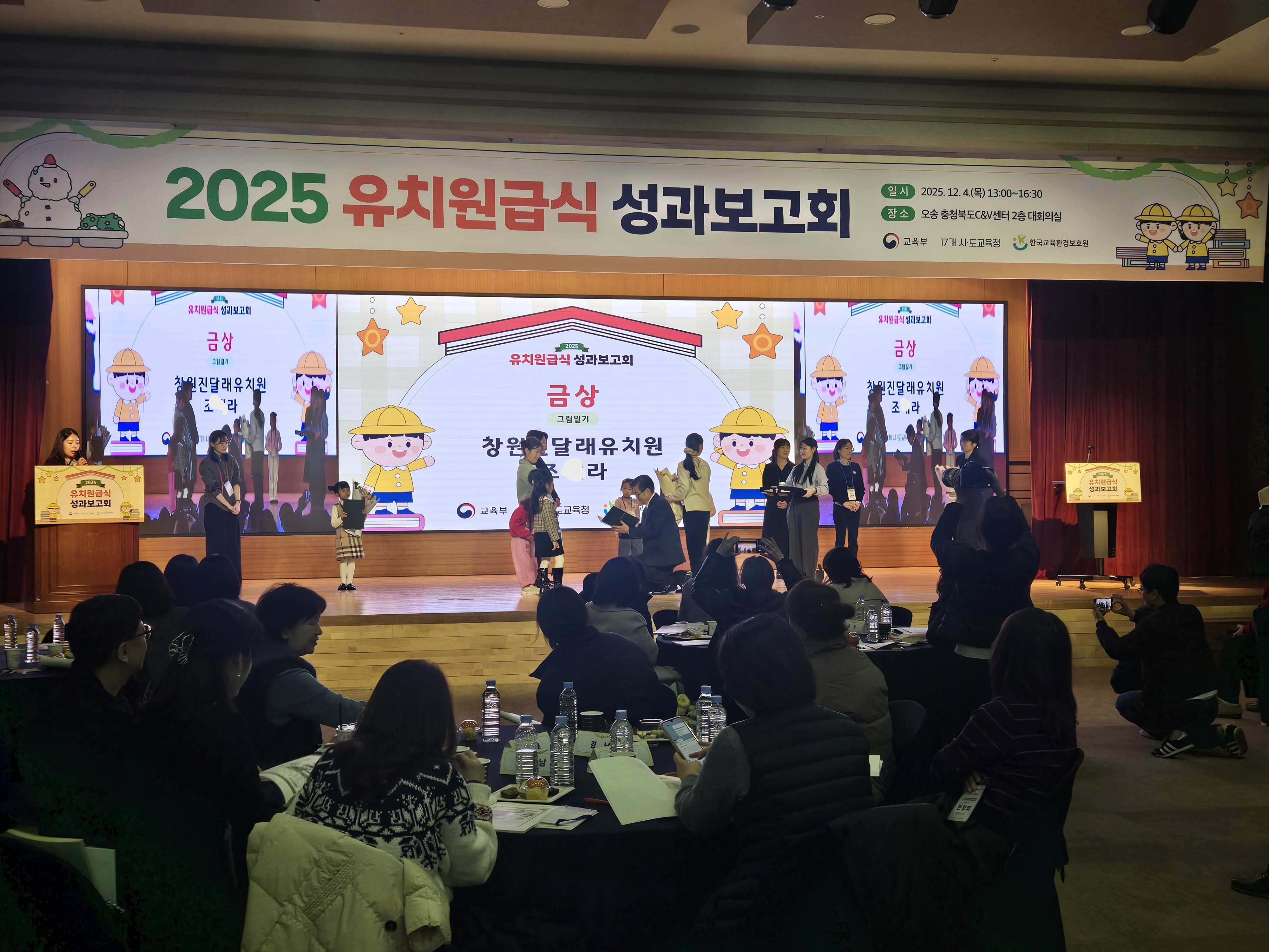 창원진달래유치원, 2025 유치원급식 현장소통단 공모전  금상 1명·은상 3명 수상 - 관련이미지1