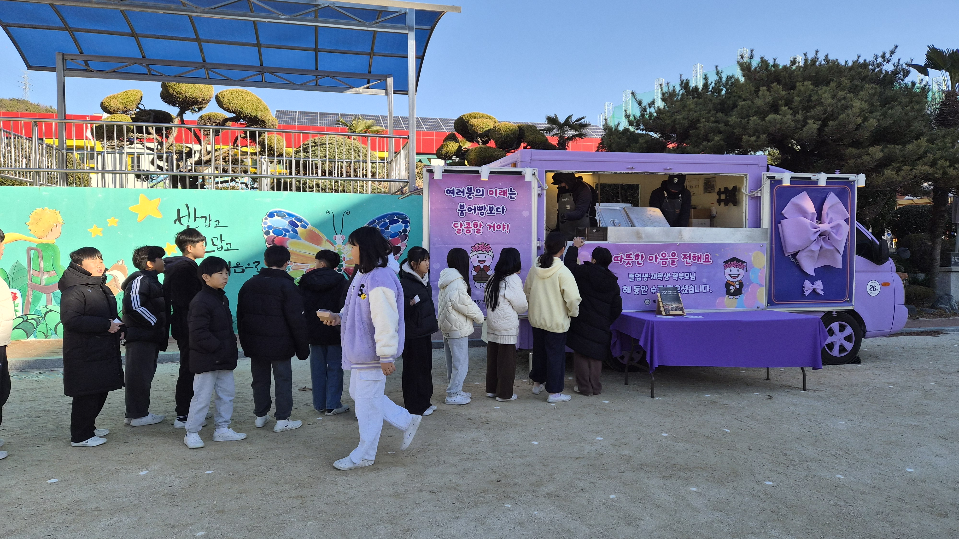 따뜻한 말 한마디와 달콤한 붕어빵으로 피어난 벽방초 - 관련이미지2