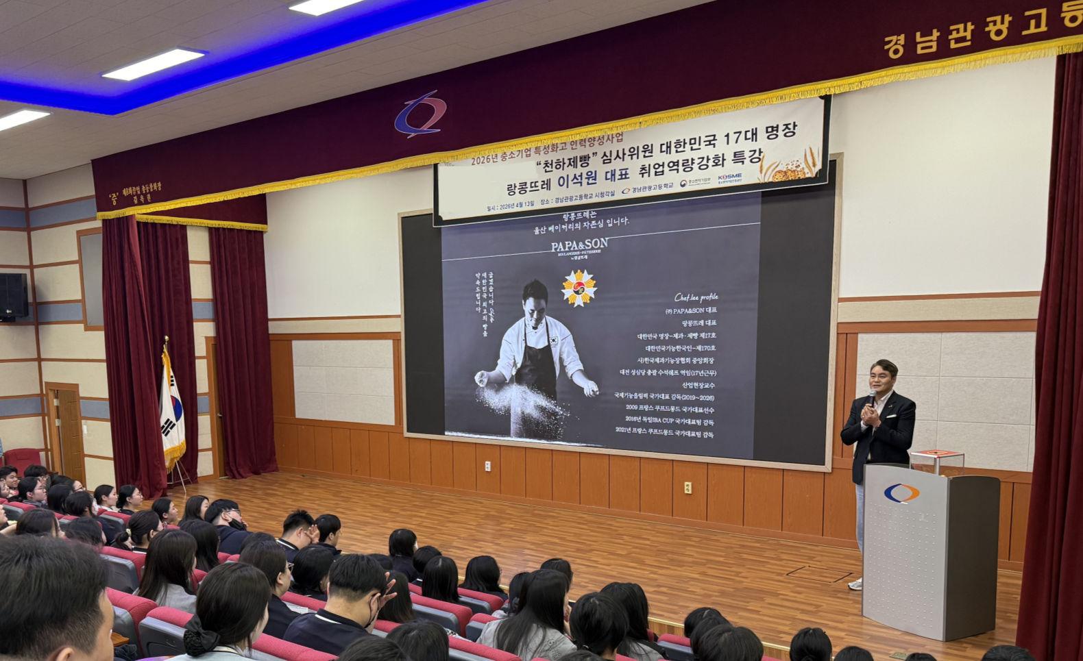 경남관광고, 진로설계 지원을 위한 명장 초청특강 실시 - 관련이미지1