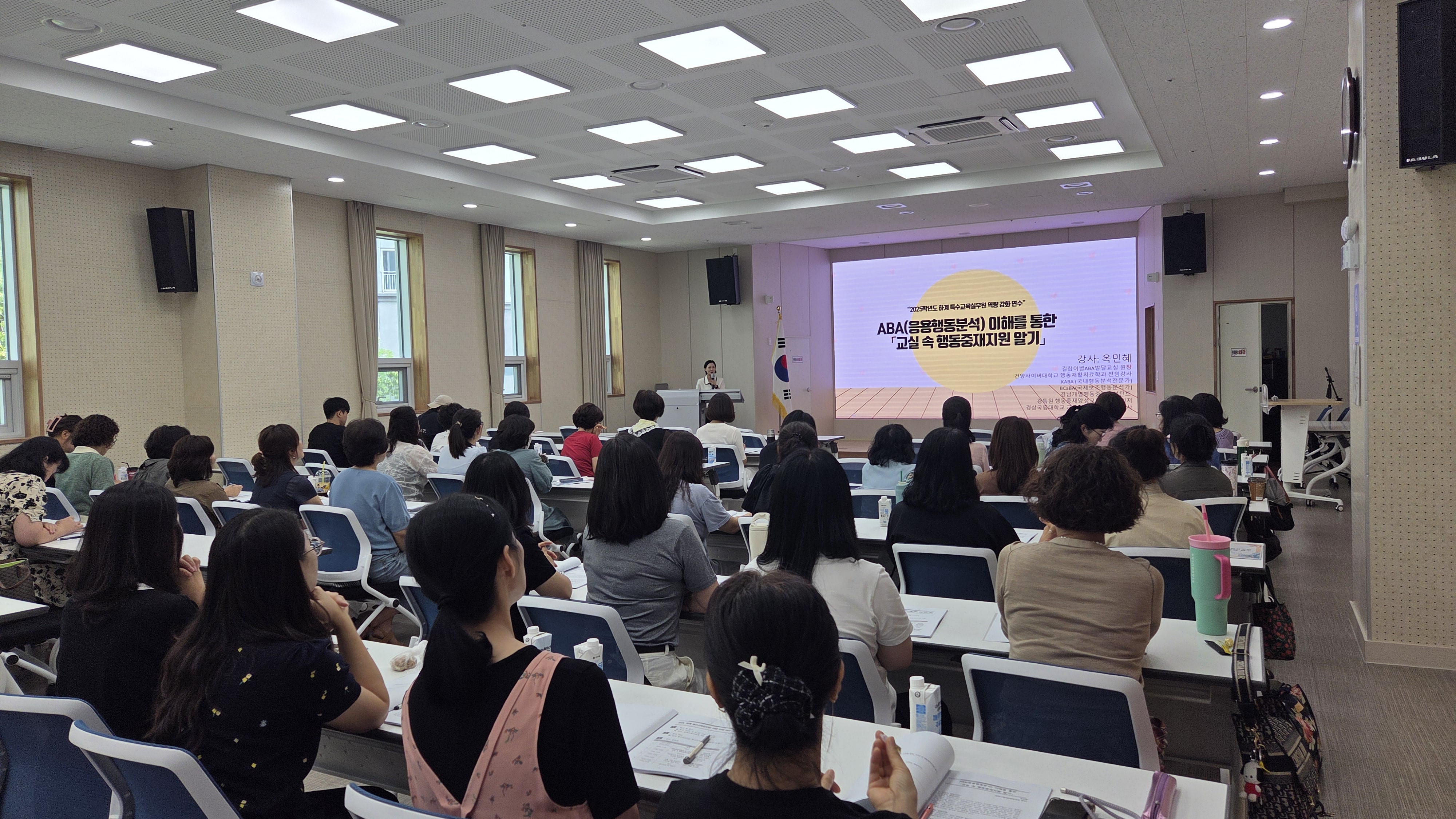 김해교육지원청, 2025학년도 하계 특수교육실무원 역량 강화 연수 실시 - 관련이미지1