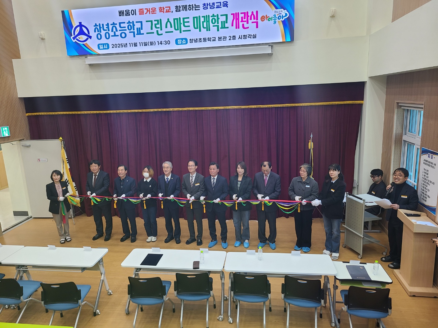 창녕초, 그린스마트 미래학교 개관식 - 관련이미지1