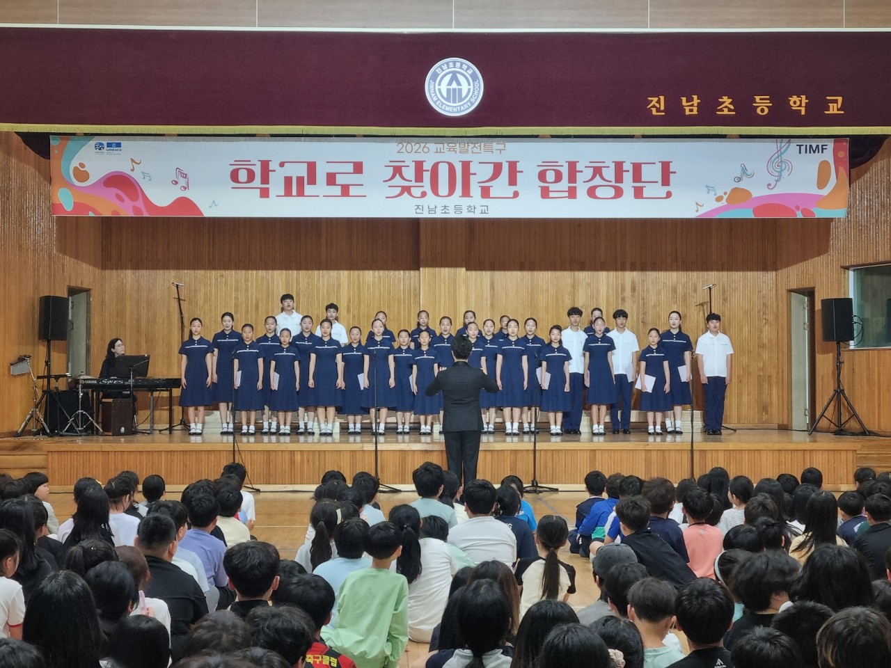 진남초, 「학교로 간 합창단」 공연 개최 - 관련이미지1