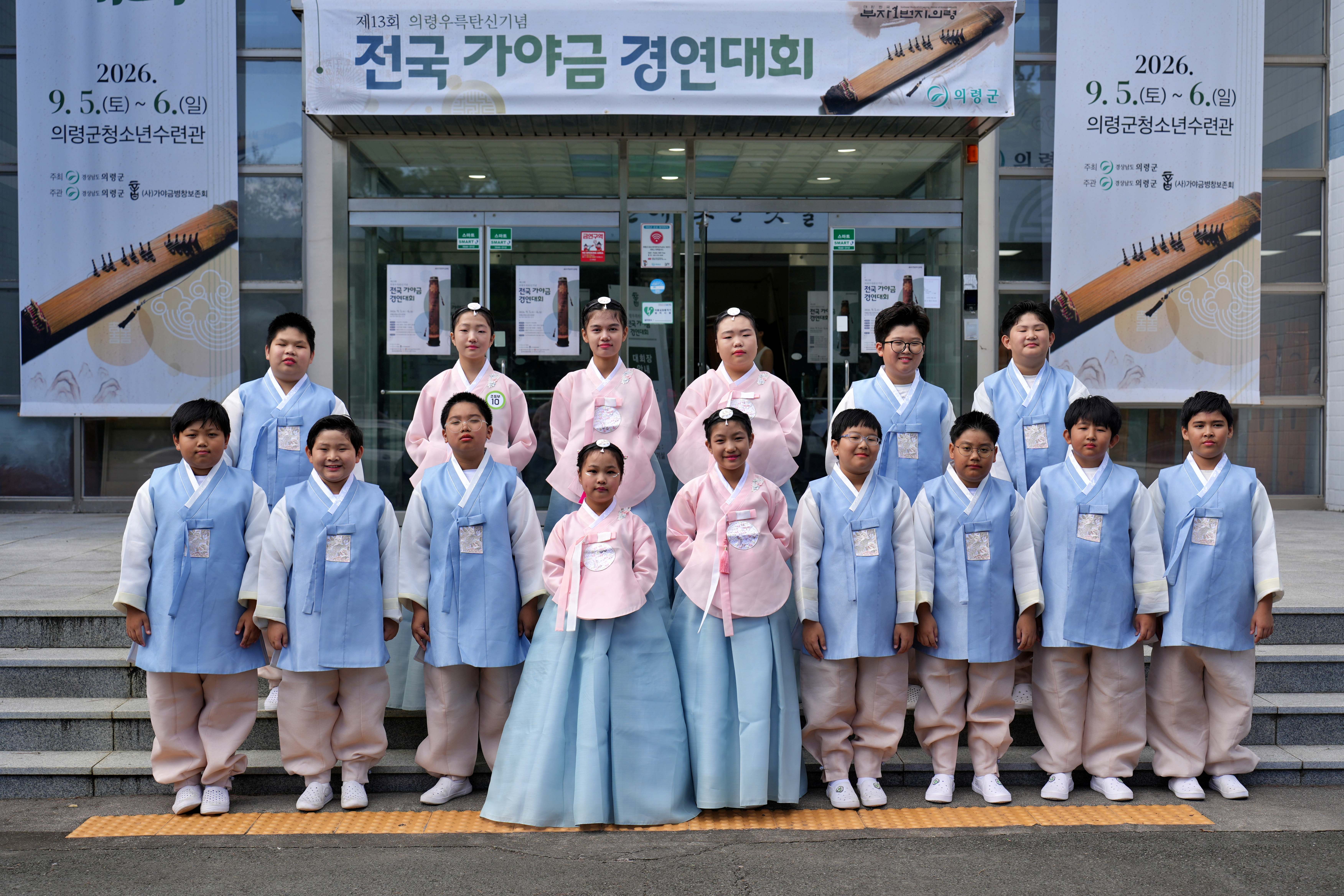 의령 부림초 제 13회 전국가야금경연대회 초등부 동상 수상 - 관련이미지2
