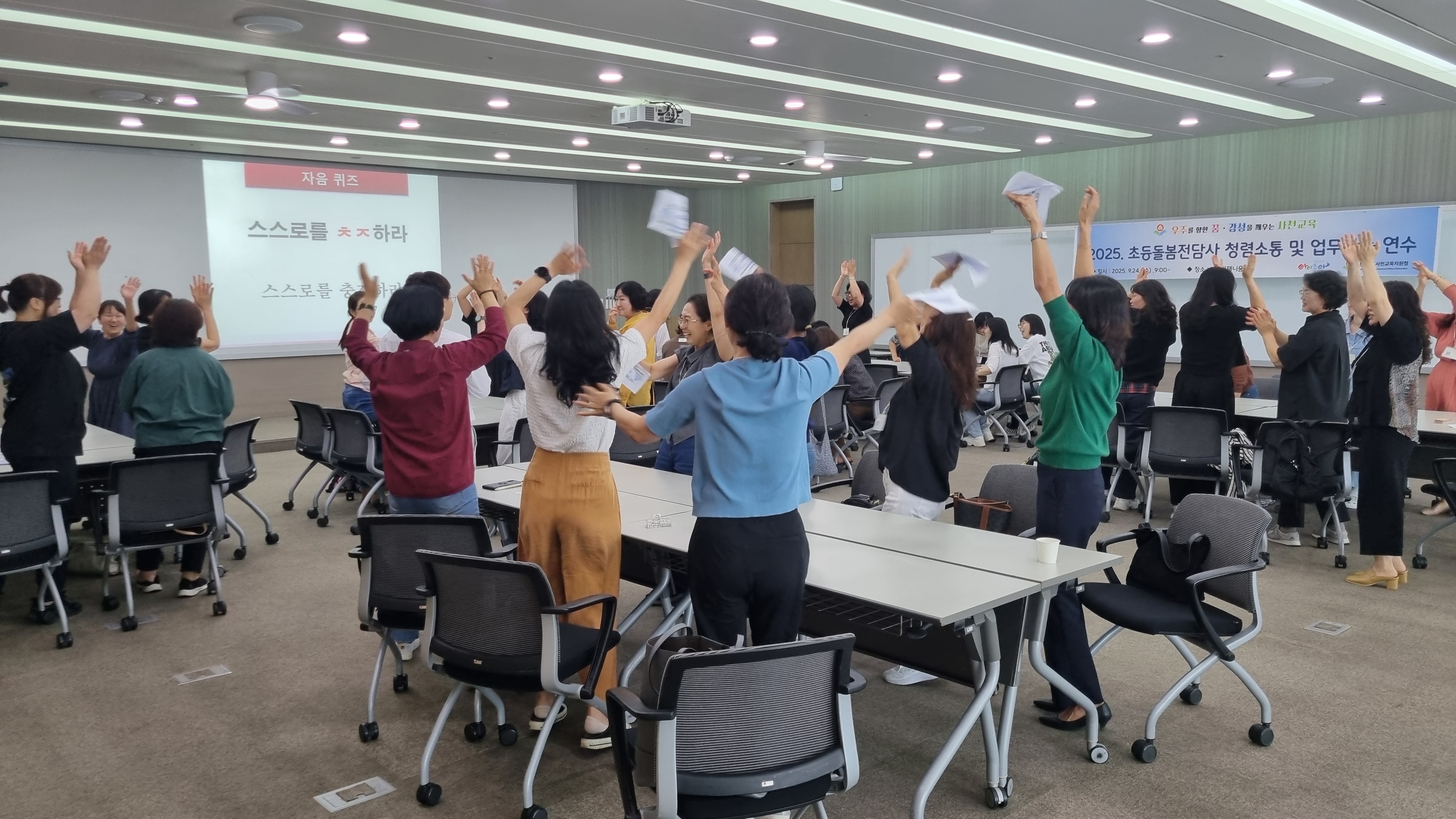 사천교육지원청, 초등돌봄전담사 청렴소통 및 업무 나눔 추진 - 관련이미지2