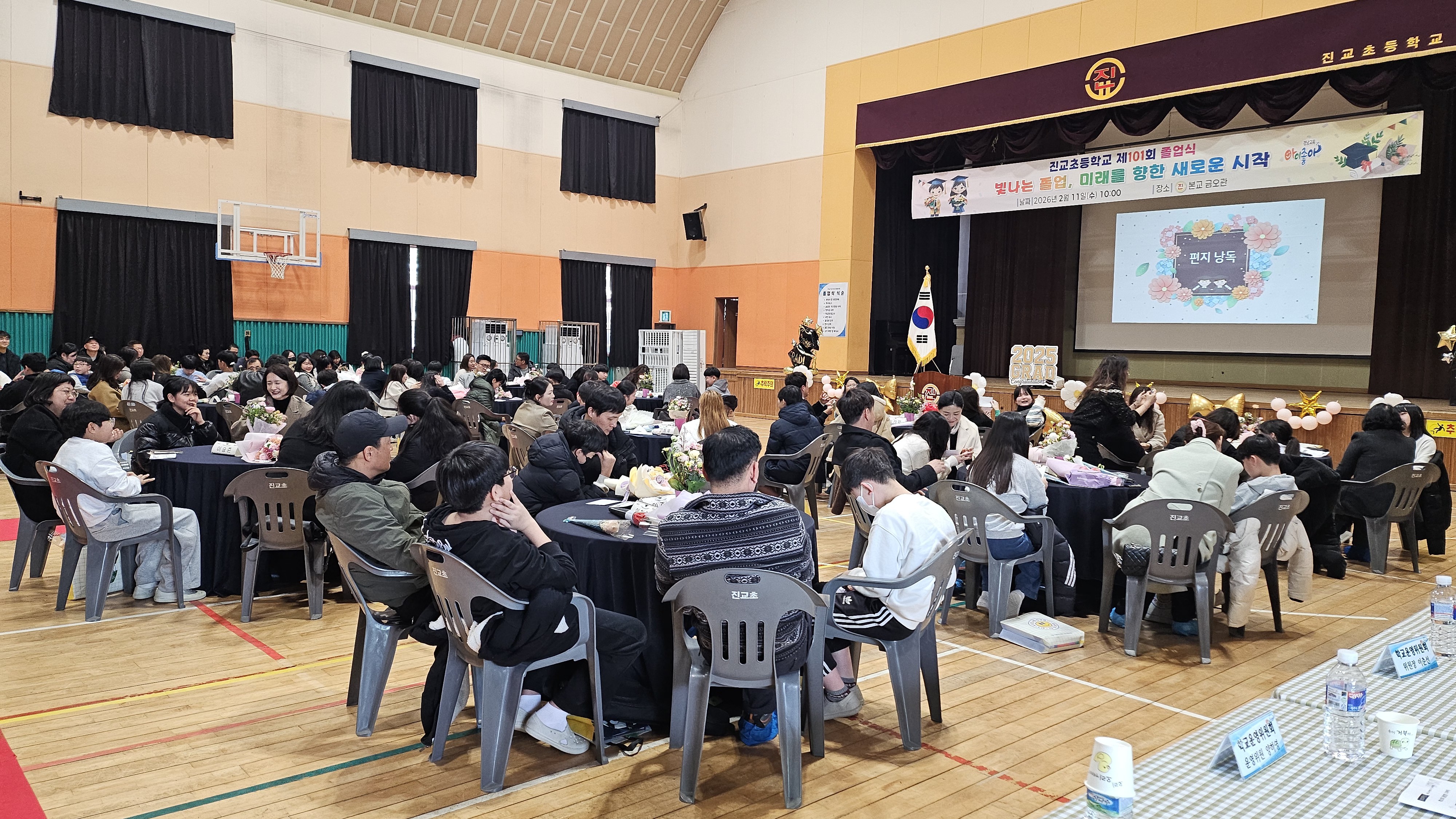 진교초등학교, 제101회 졸업식 개최 - 관련이미지3