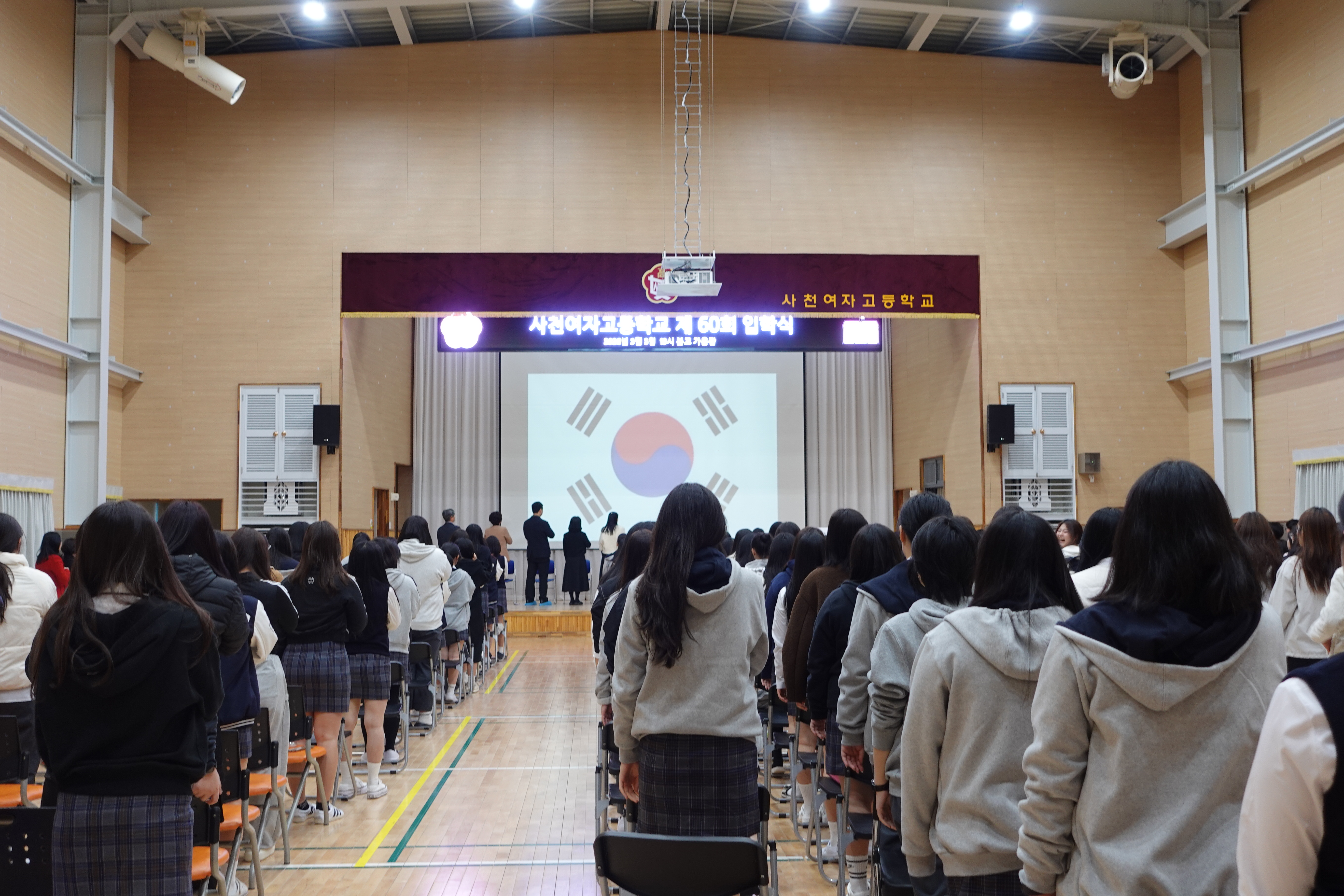 사천여고 2026학년도 입학식 및 교장 취임식 - 관련이미지1